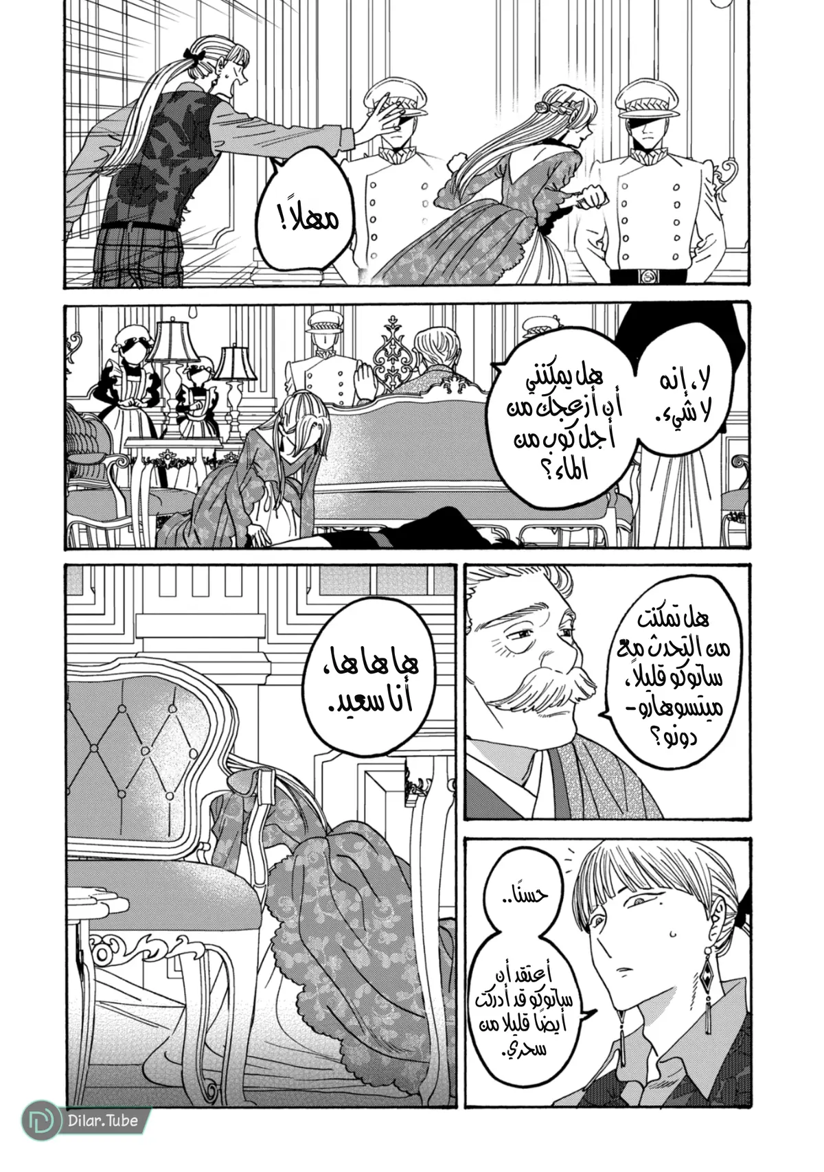 الصفحة 23