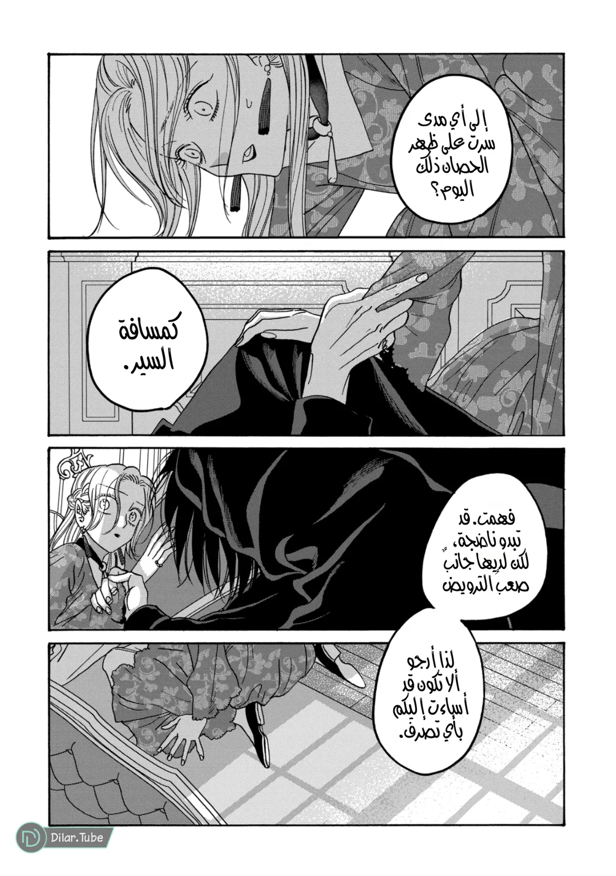 الصفحة 24