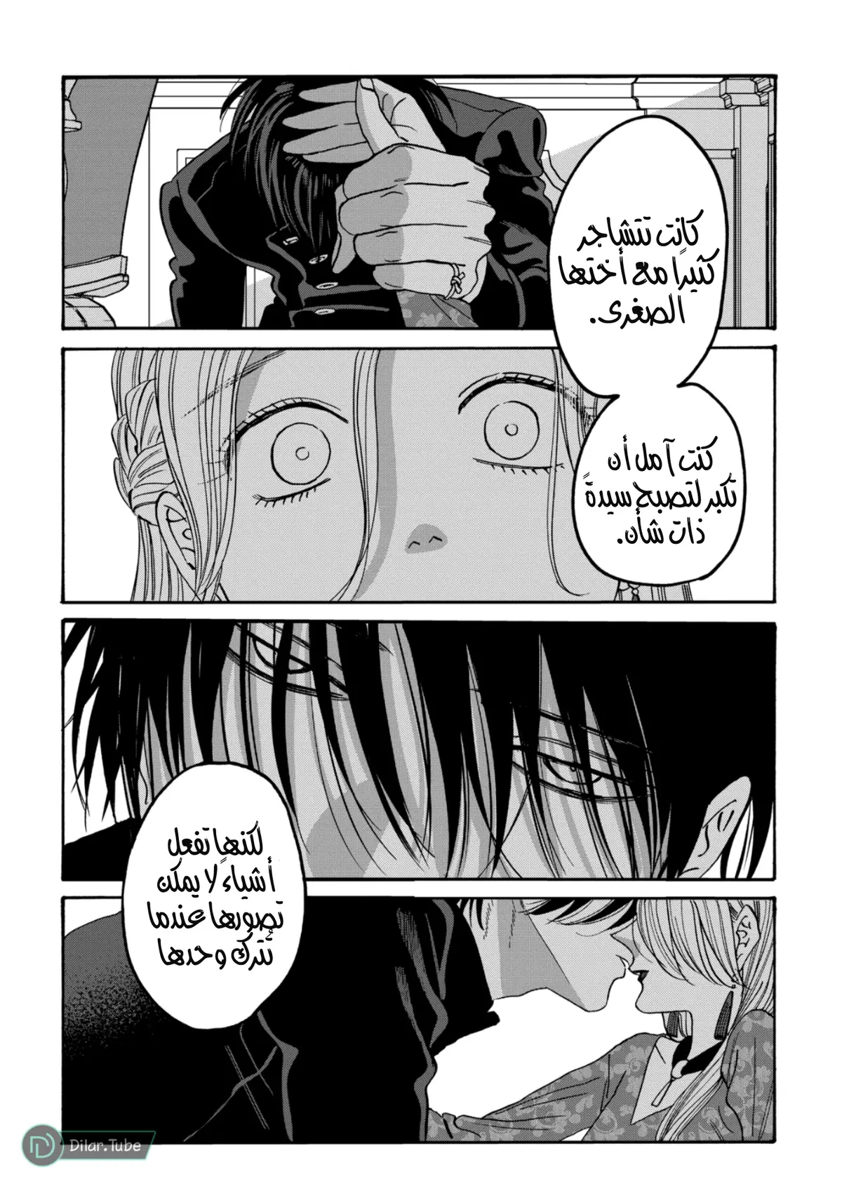 الصفحة 25