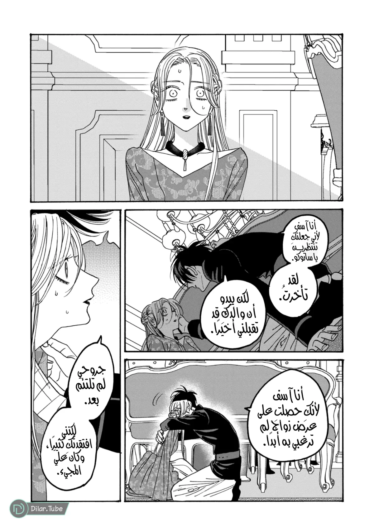 الصفحة 28