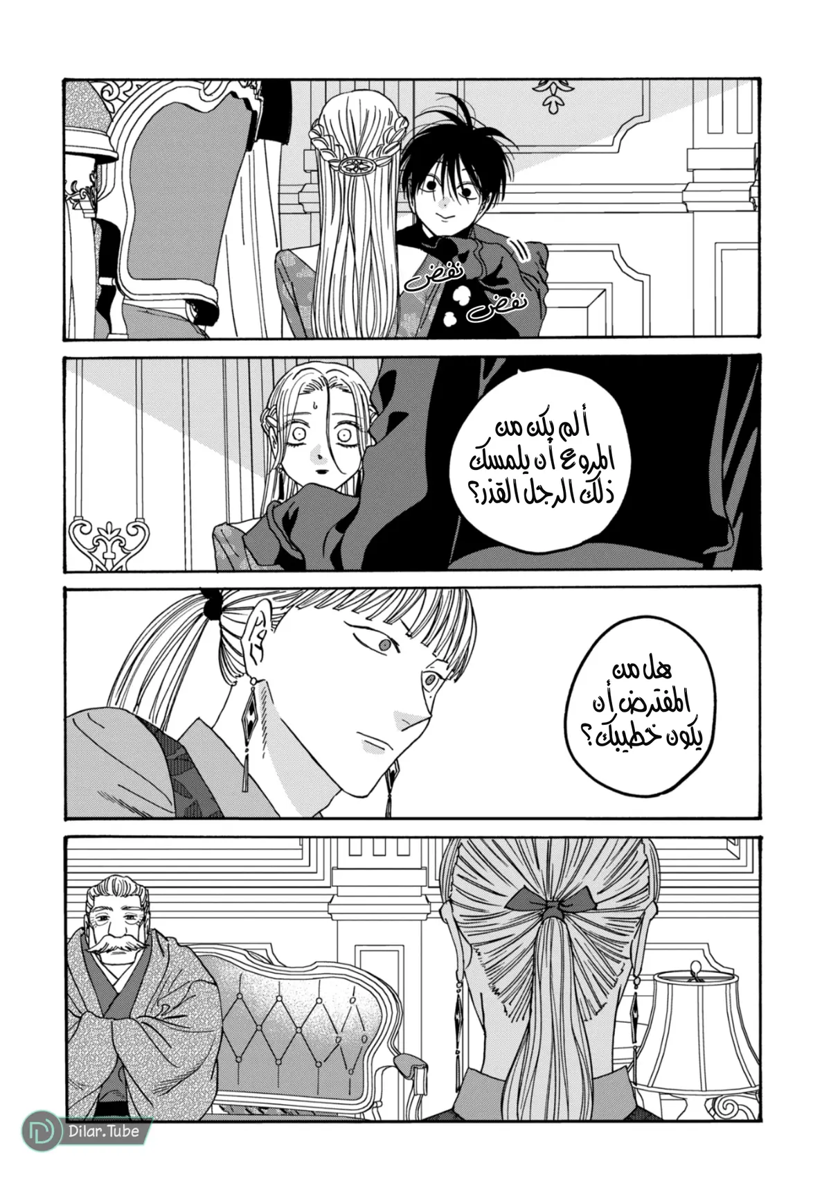 الصفحة 29