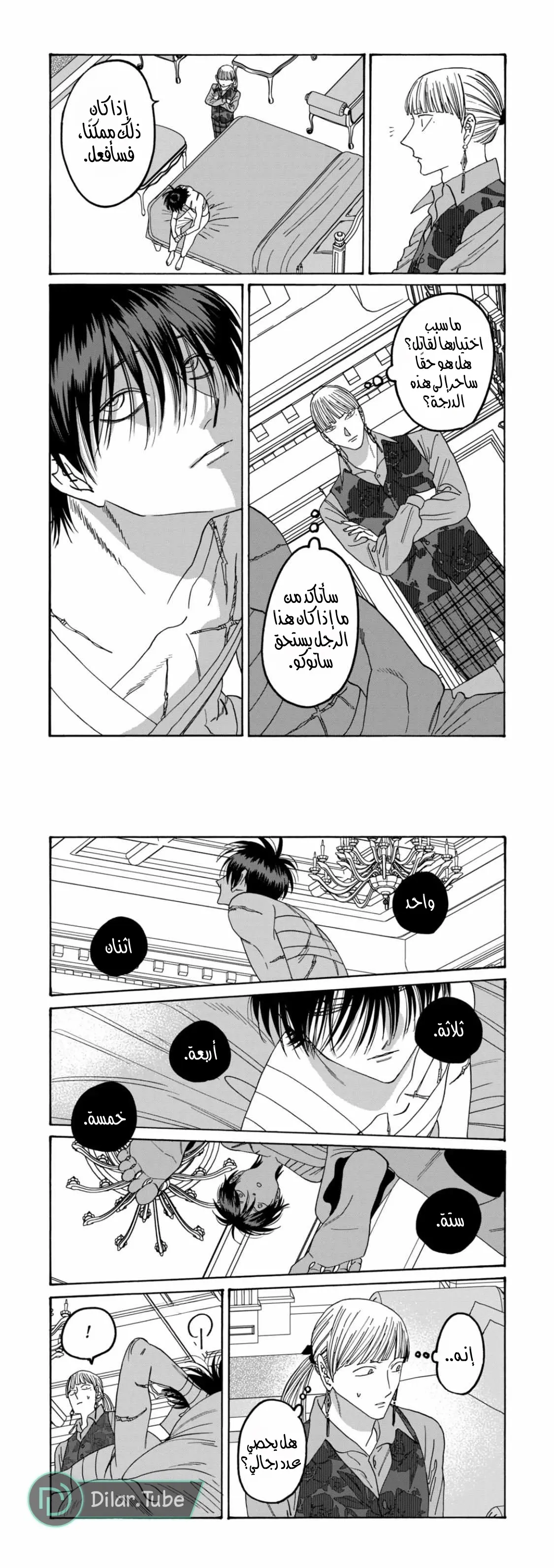 الصفحة 5