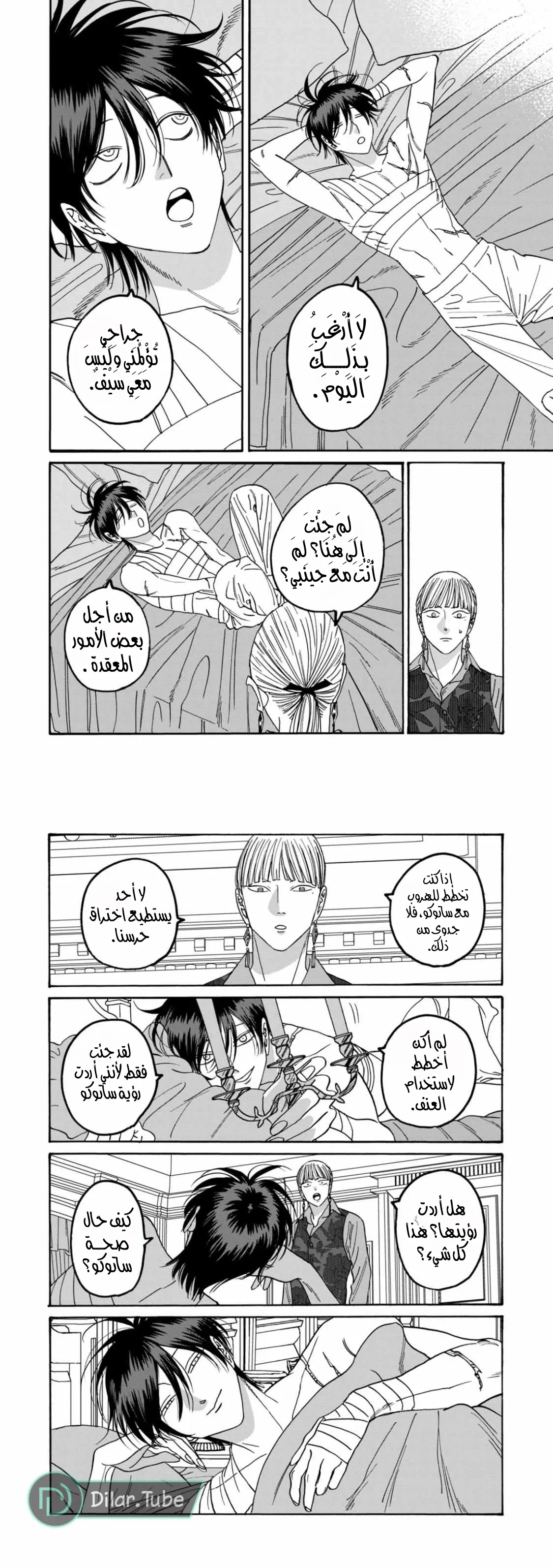 الصفحة 6