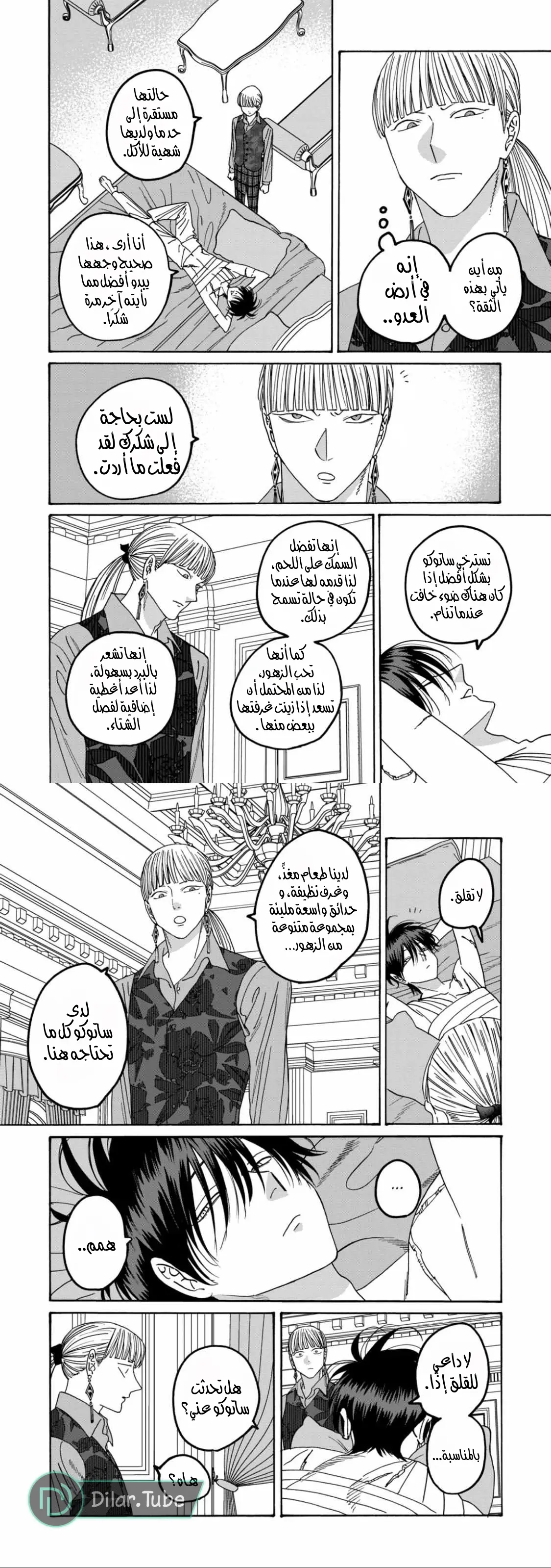 الصفحة 7