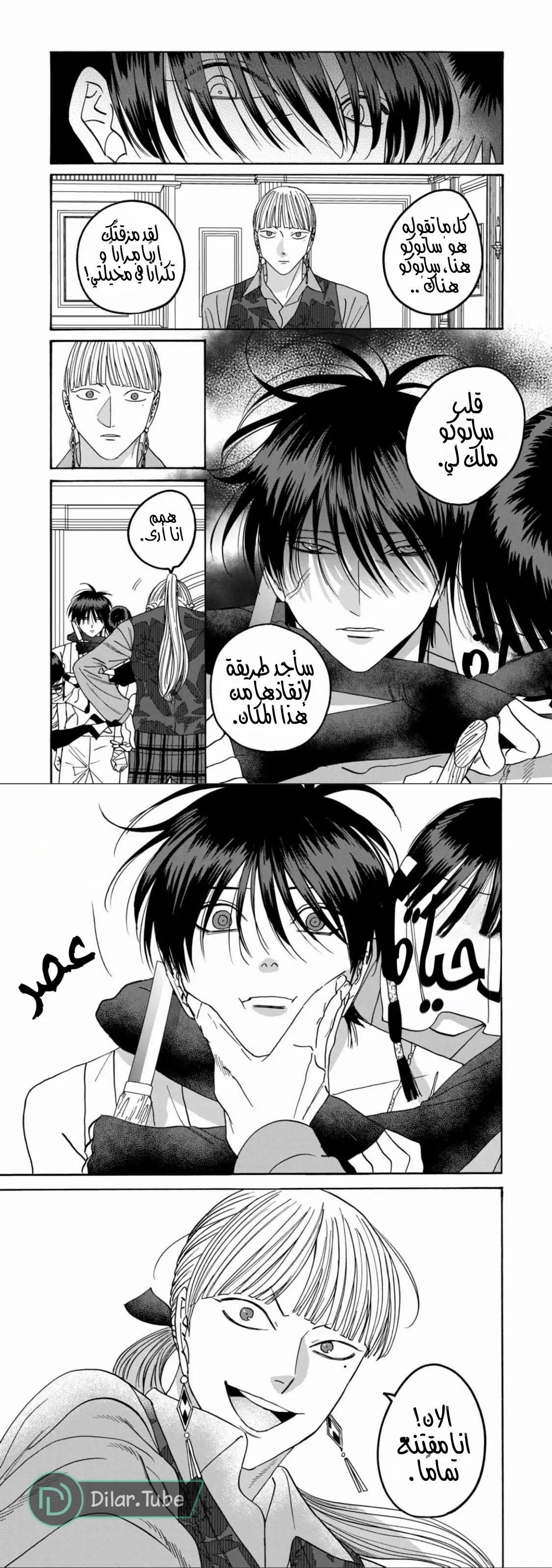 الصفحة 10