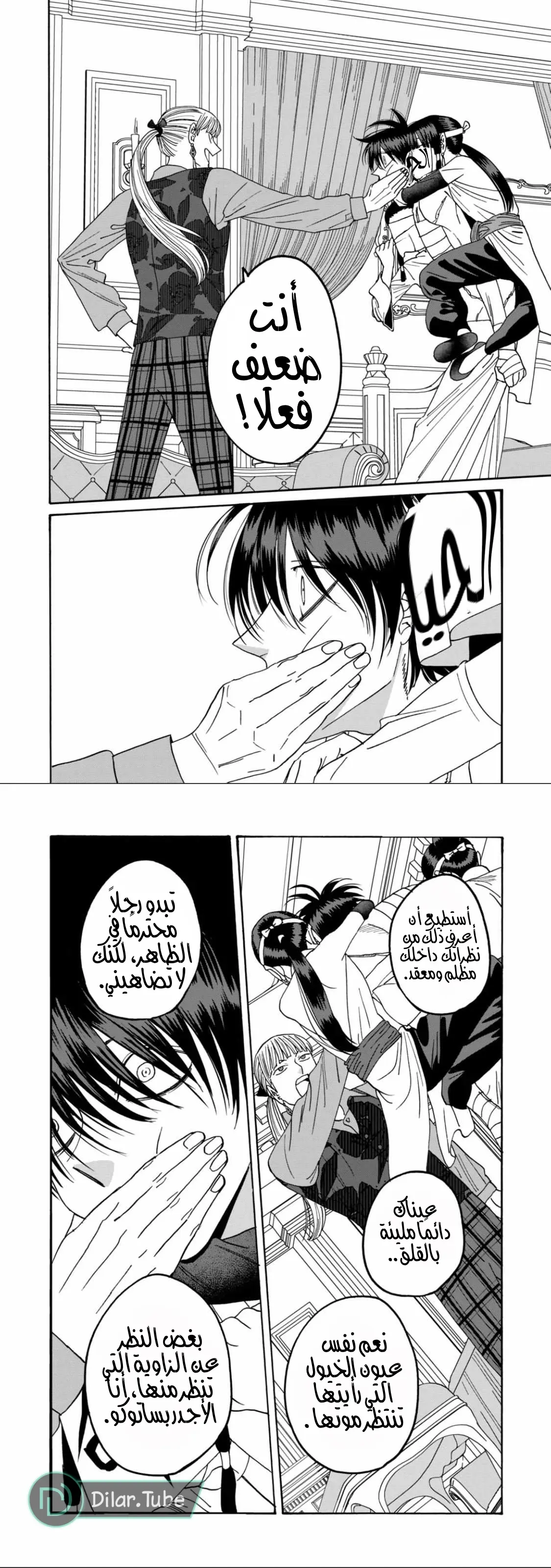 الصفحة 11