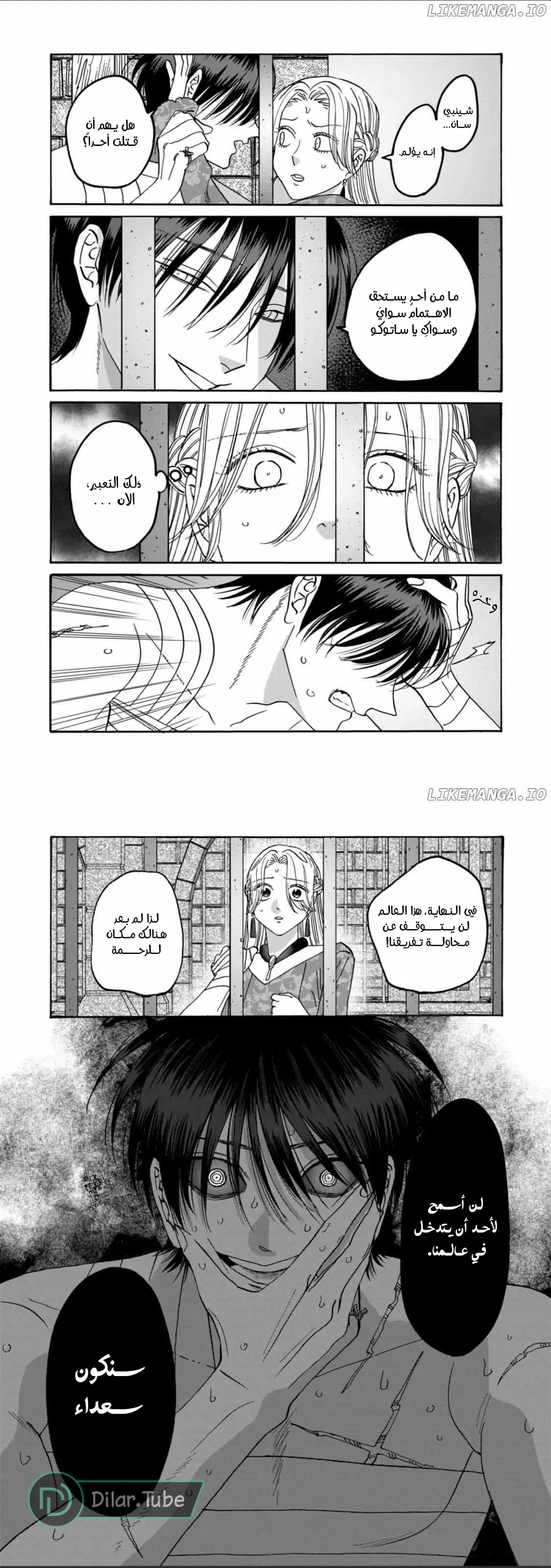 الصفحة 10