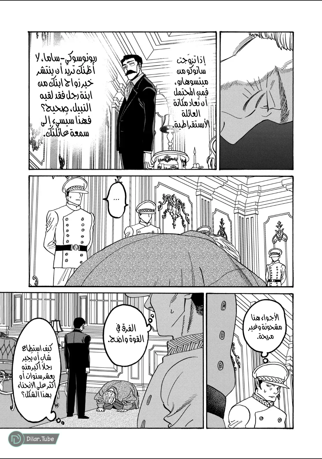 الصفحة 3