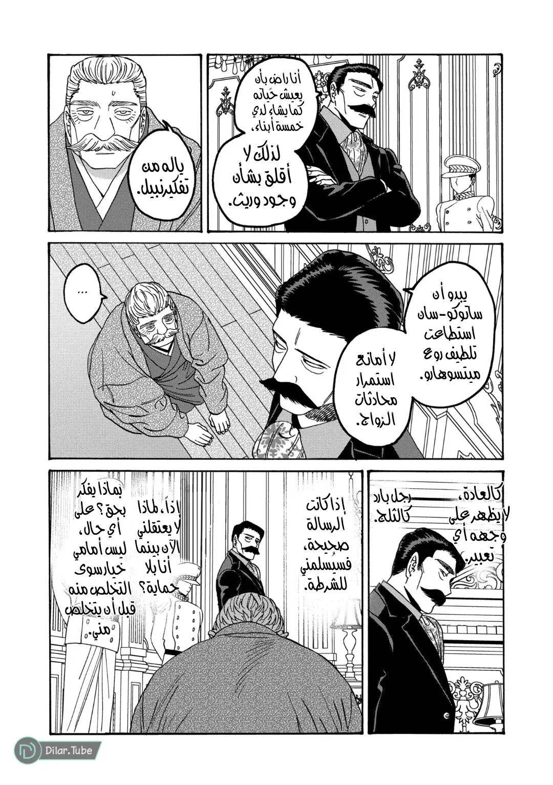 الصفحة 5