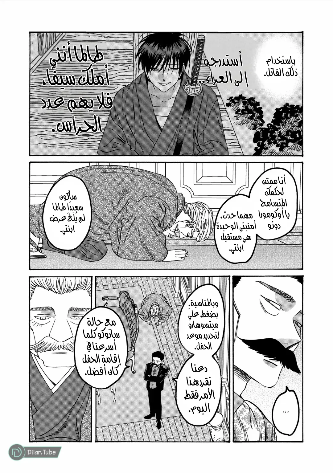 الصفحة 6