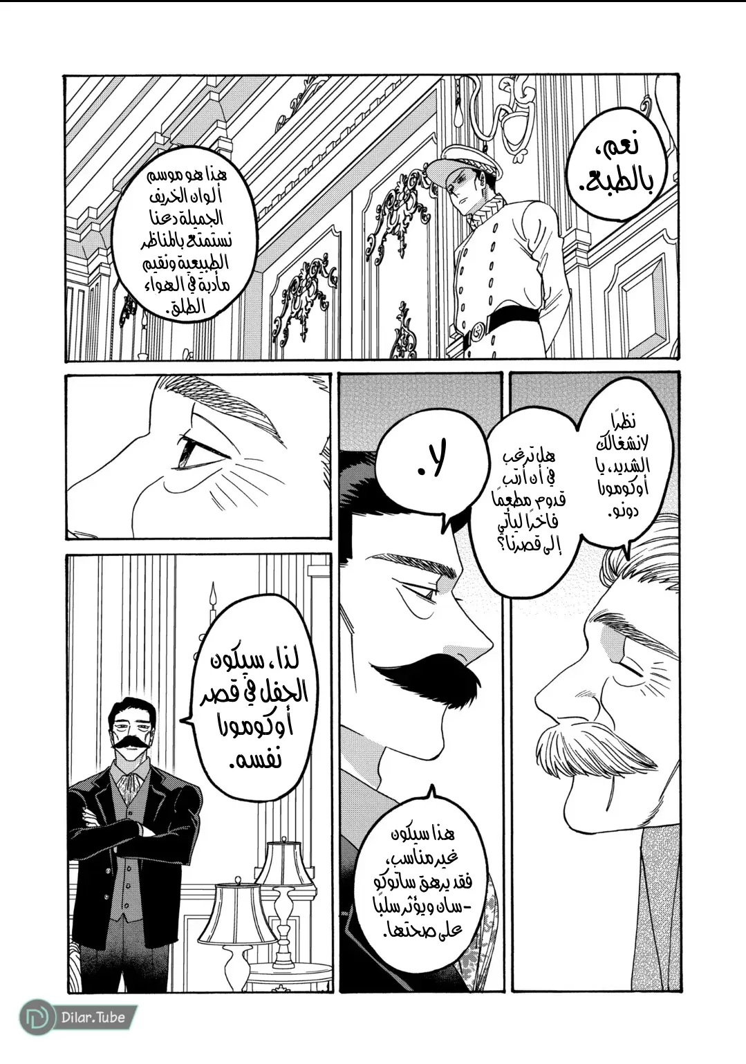 الصفحة 7