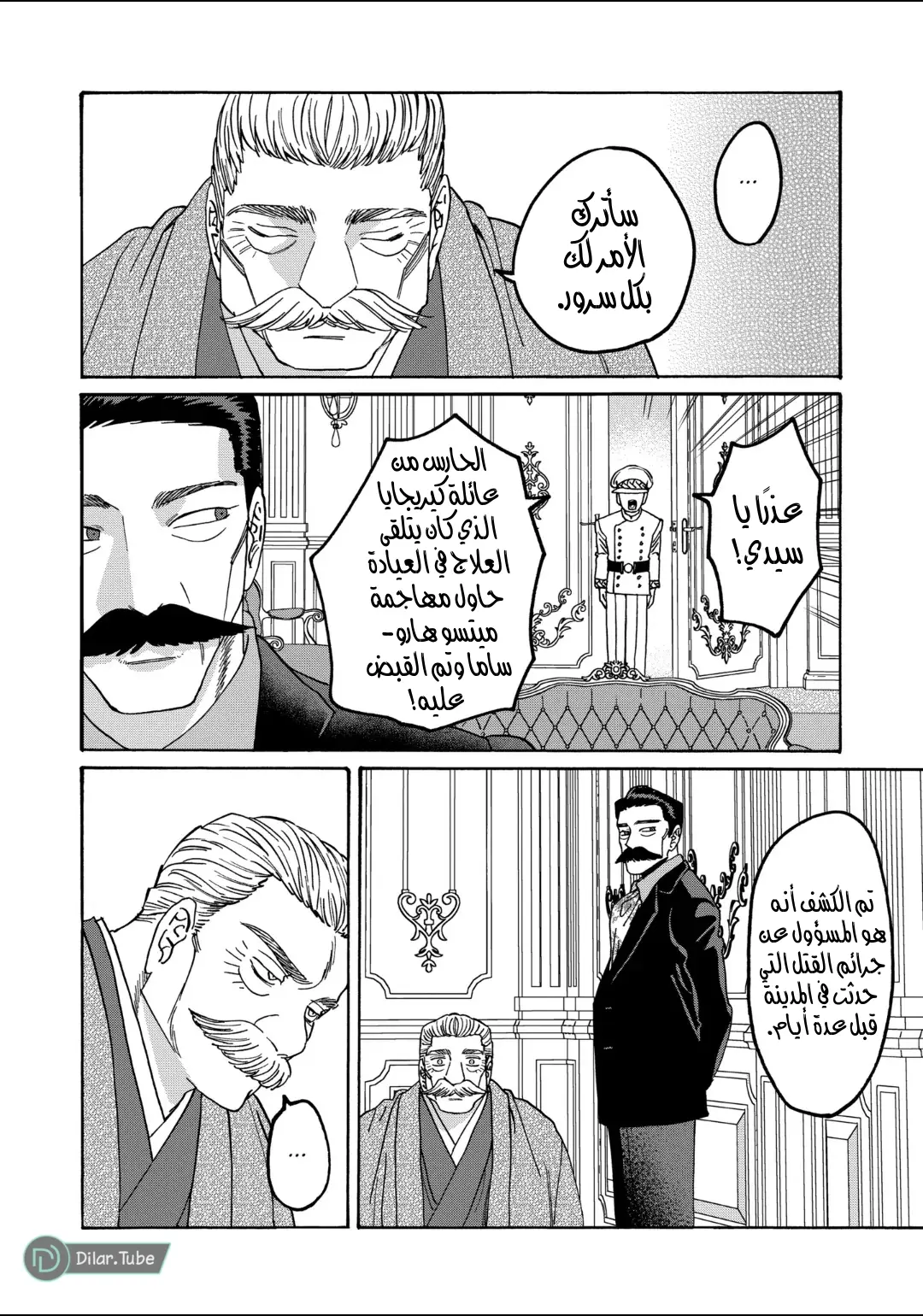 الصفحة 8