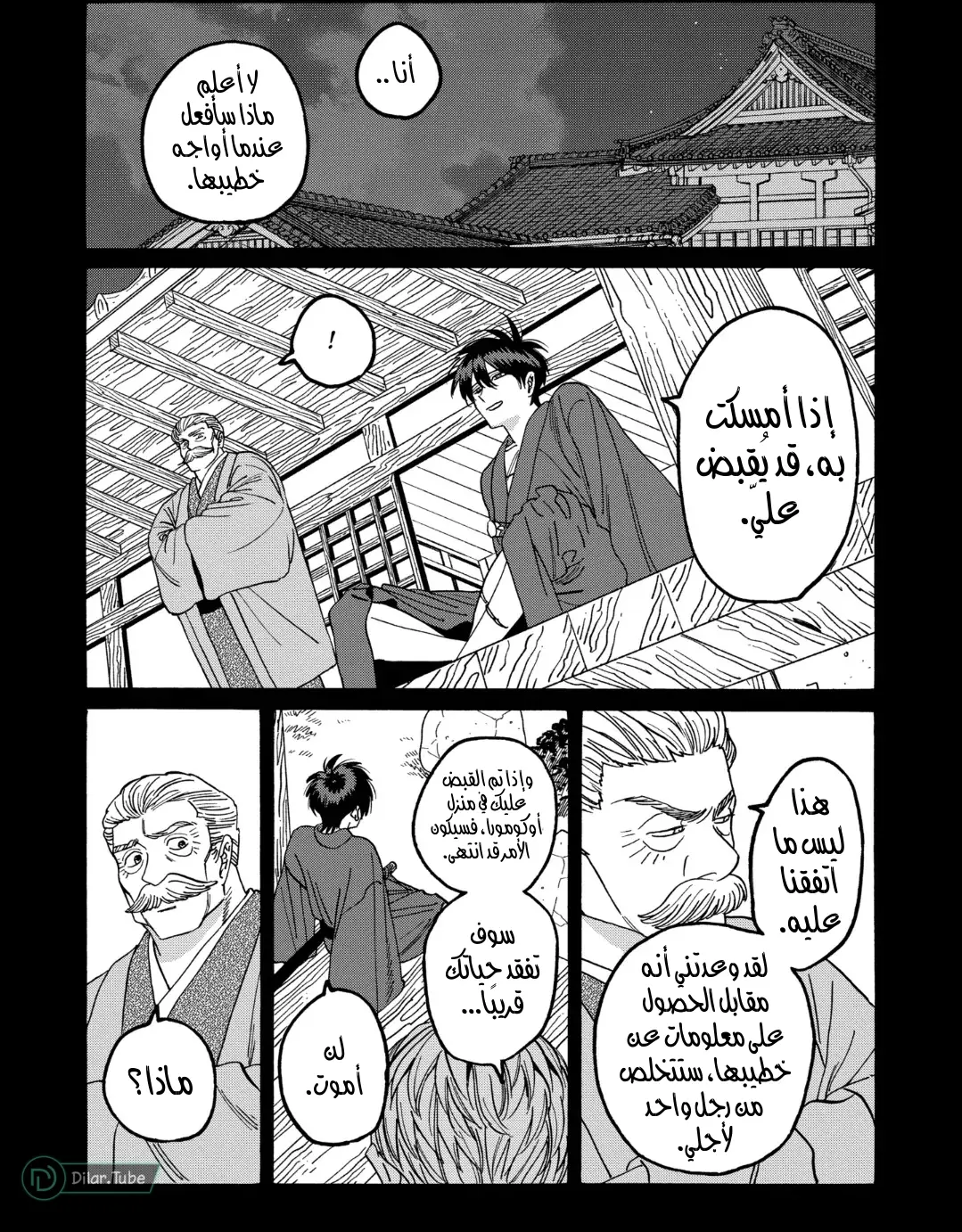 الصفحة 9