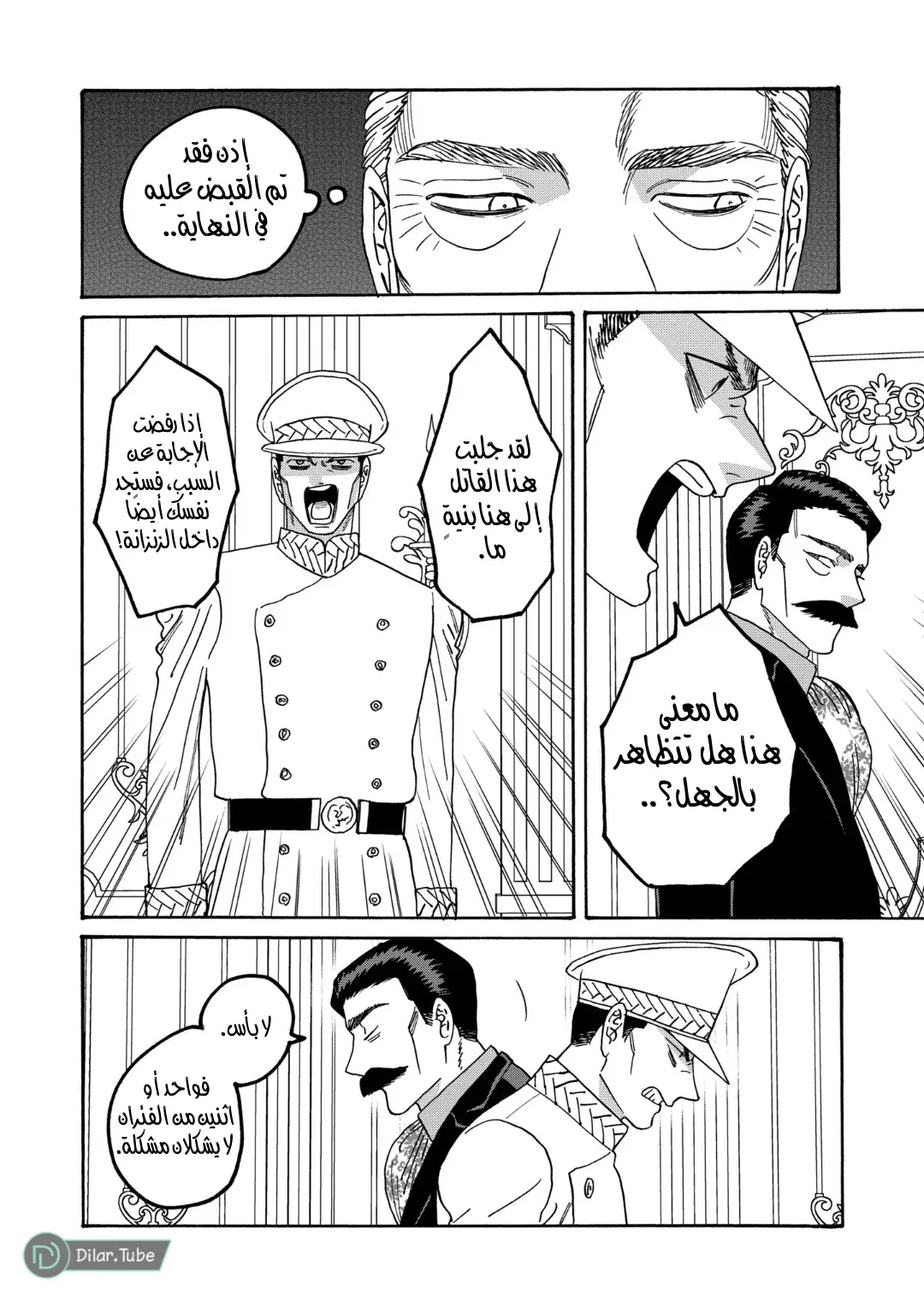 الصفحة 12