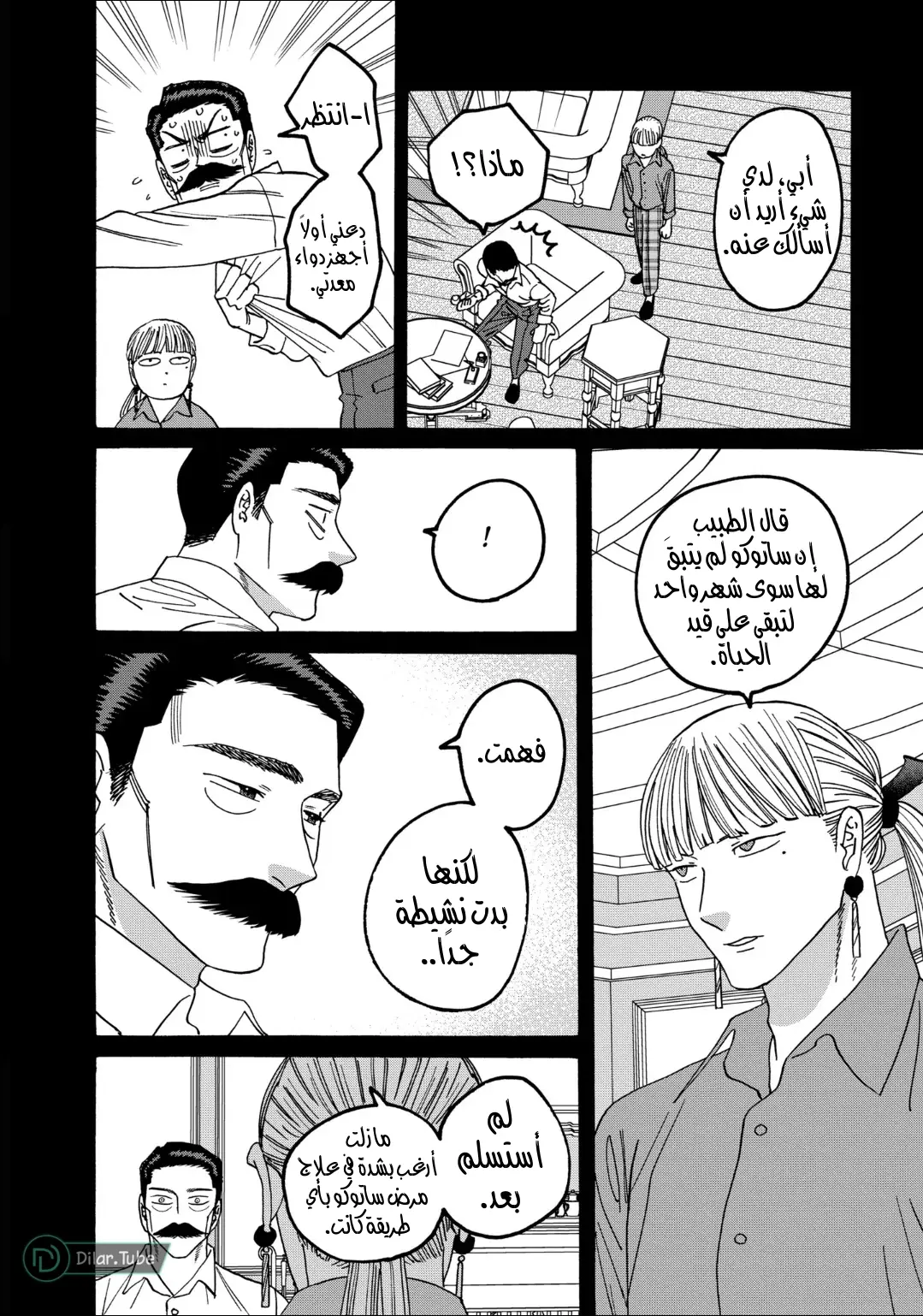الصفحة 14