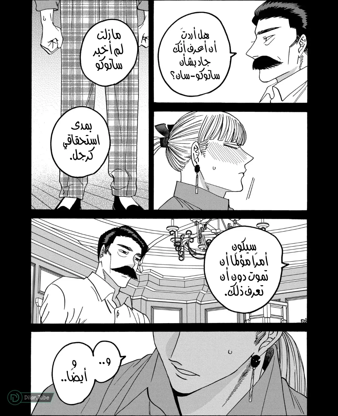 الصفحة 16