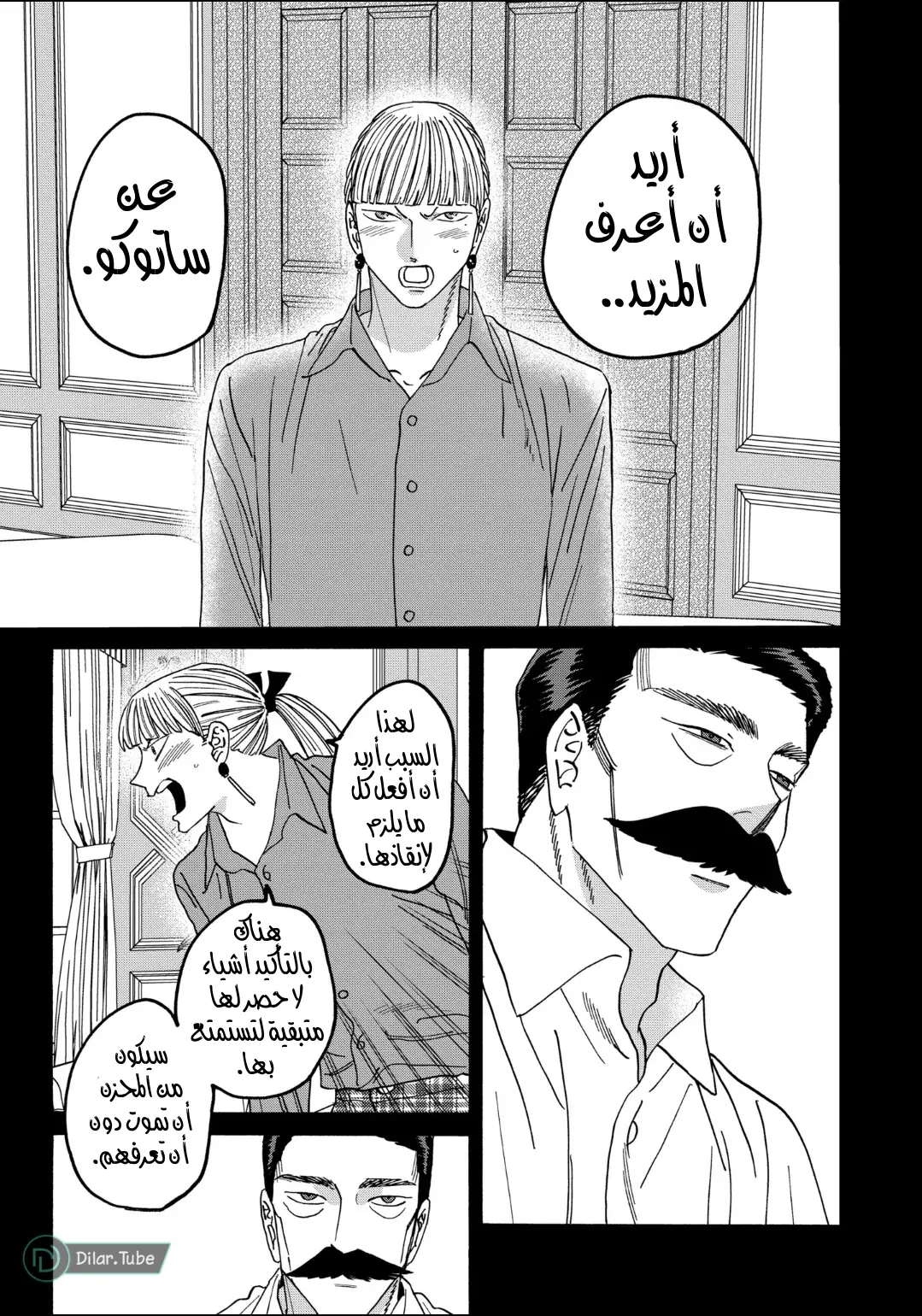 الصفحة 17