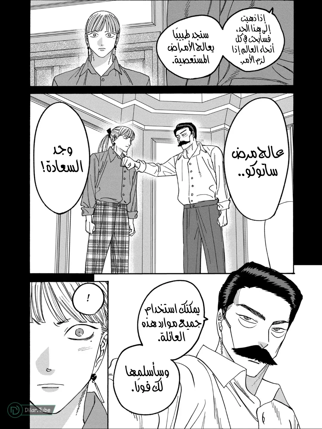 الصفحة 18