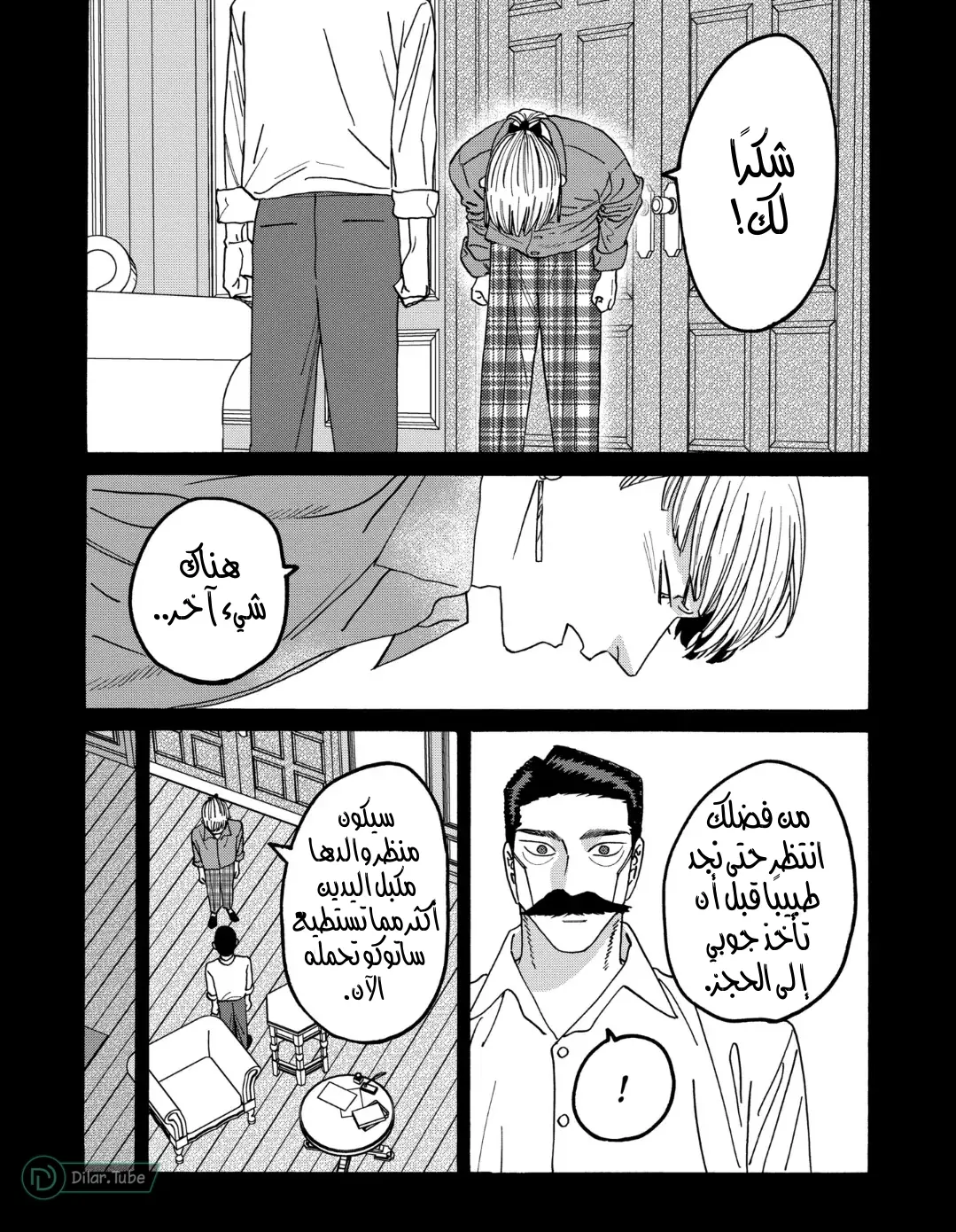 الصفحة 19