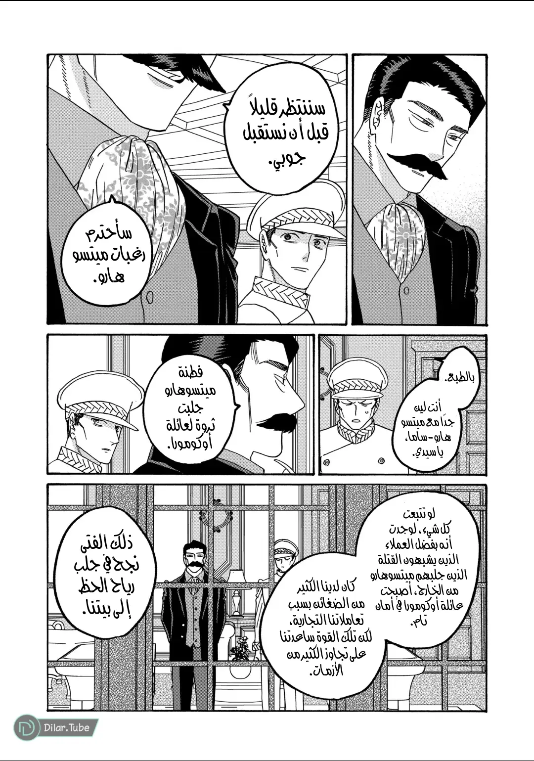 الصفحة 20