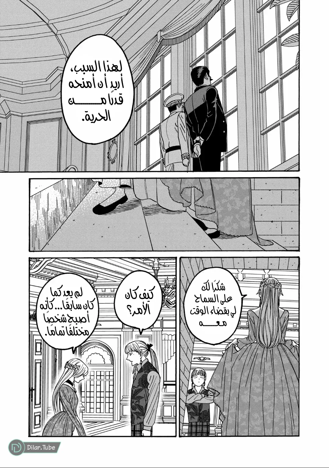 الصفحة 21