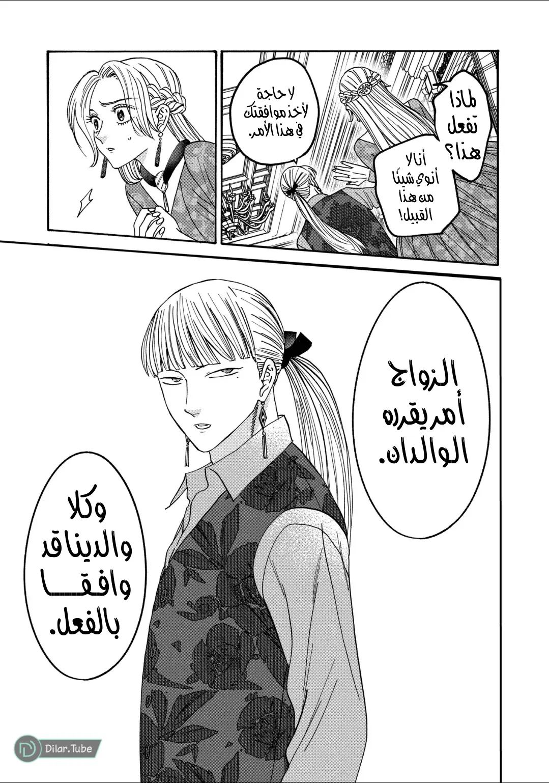 الصفحة 23