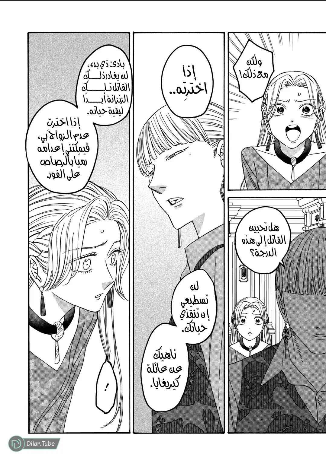الصفحة 24