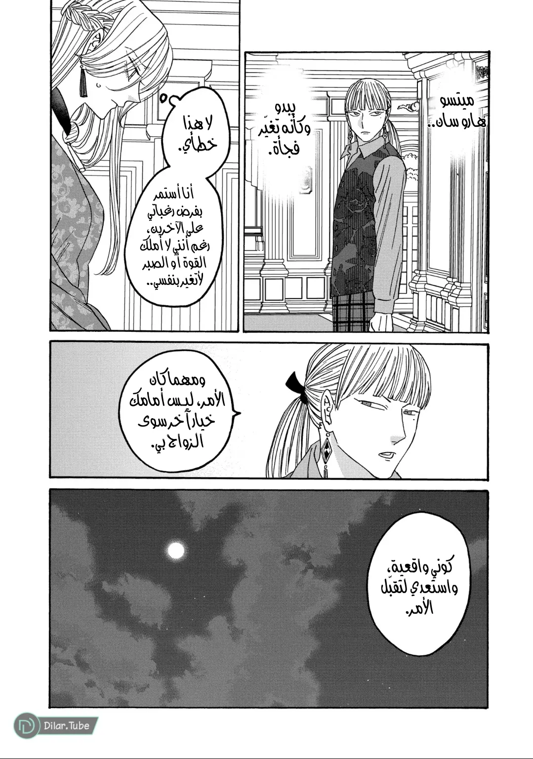 الصفحة 25