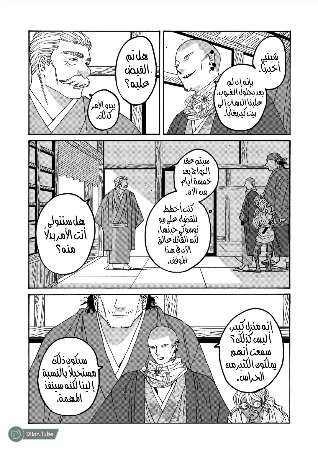 الصفحة 27