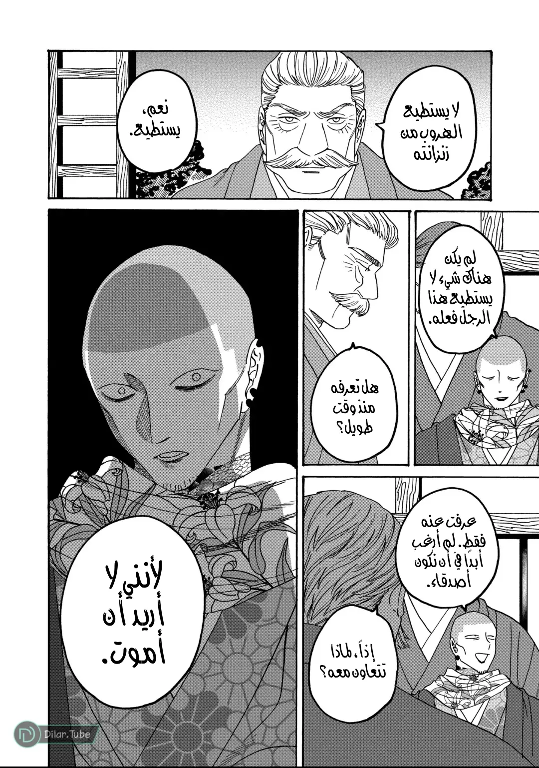 الصفحة 28