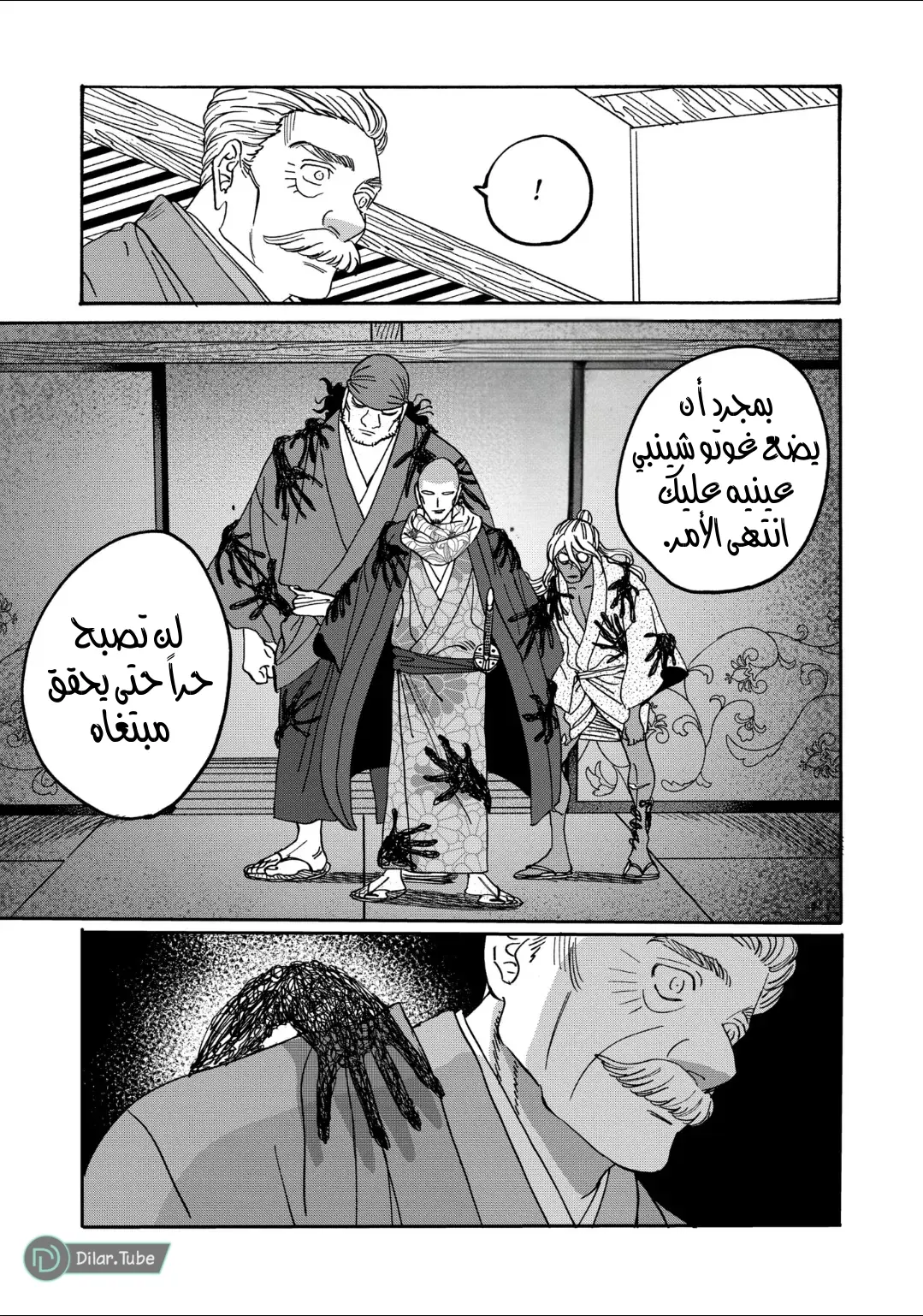 الصفحة 29