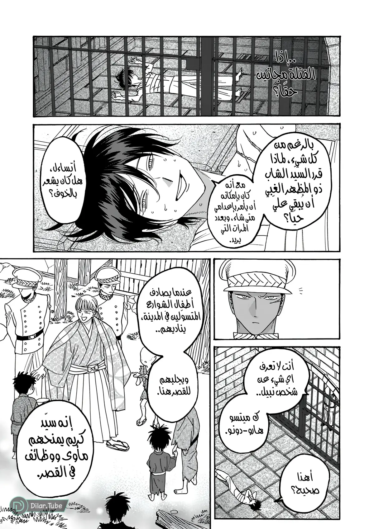 الصفحة 5