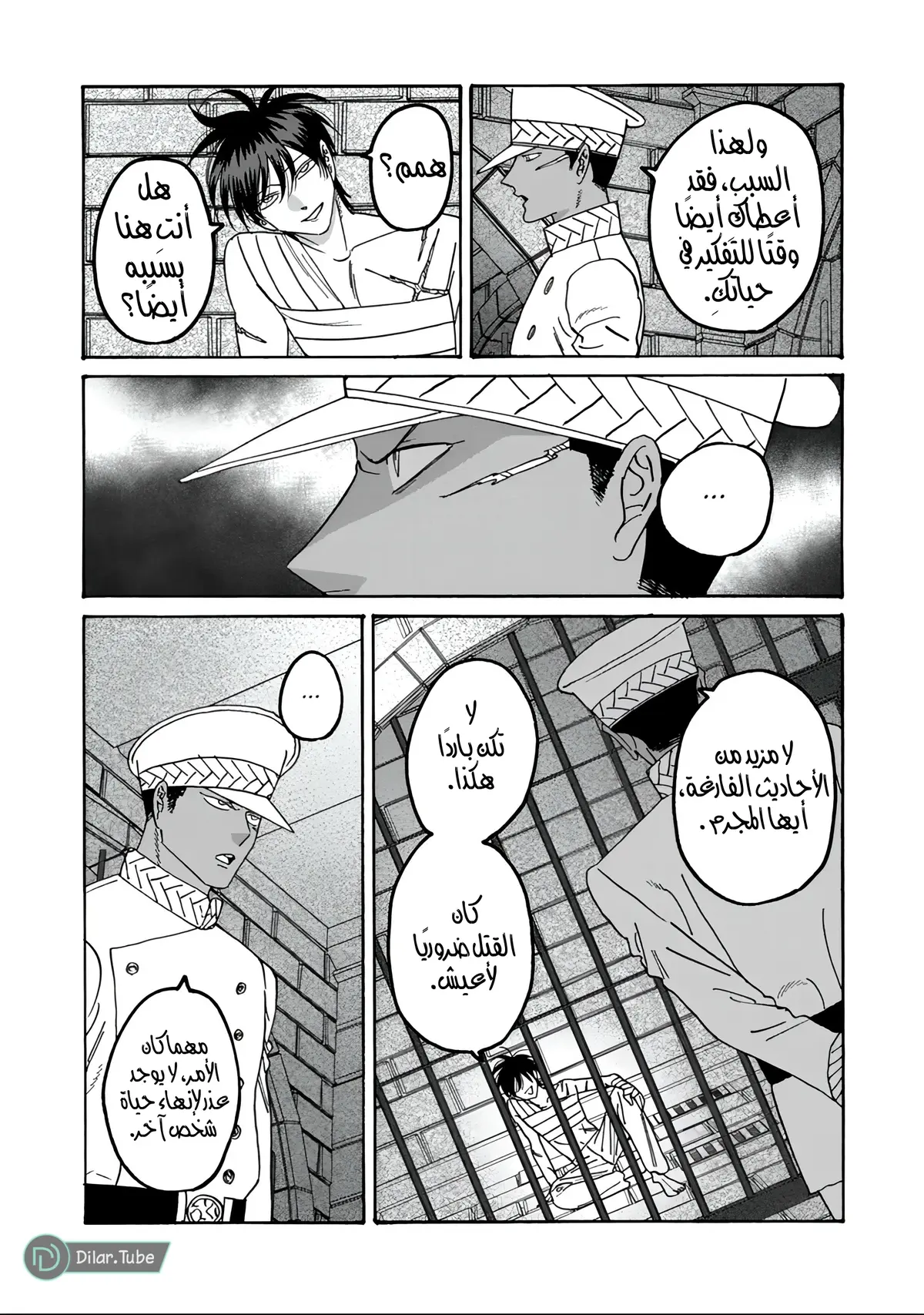 الصفحة 6
