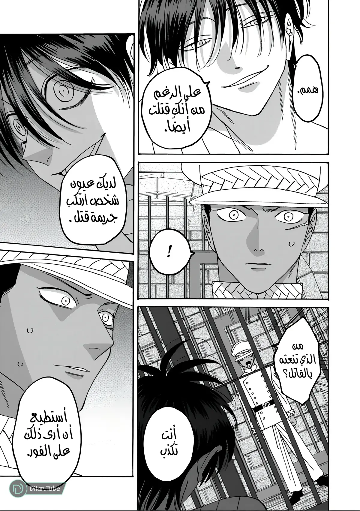 الصفحة 7