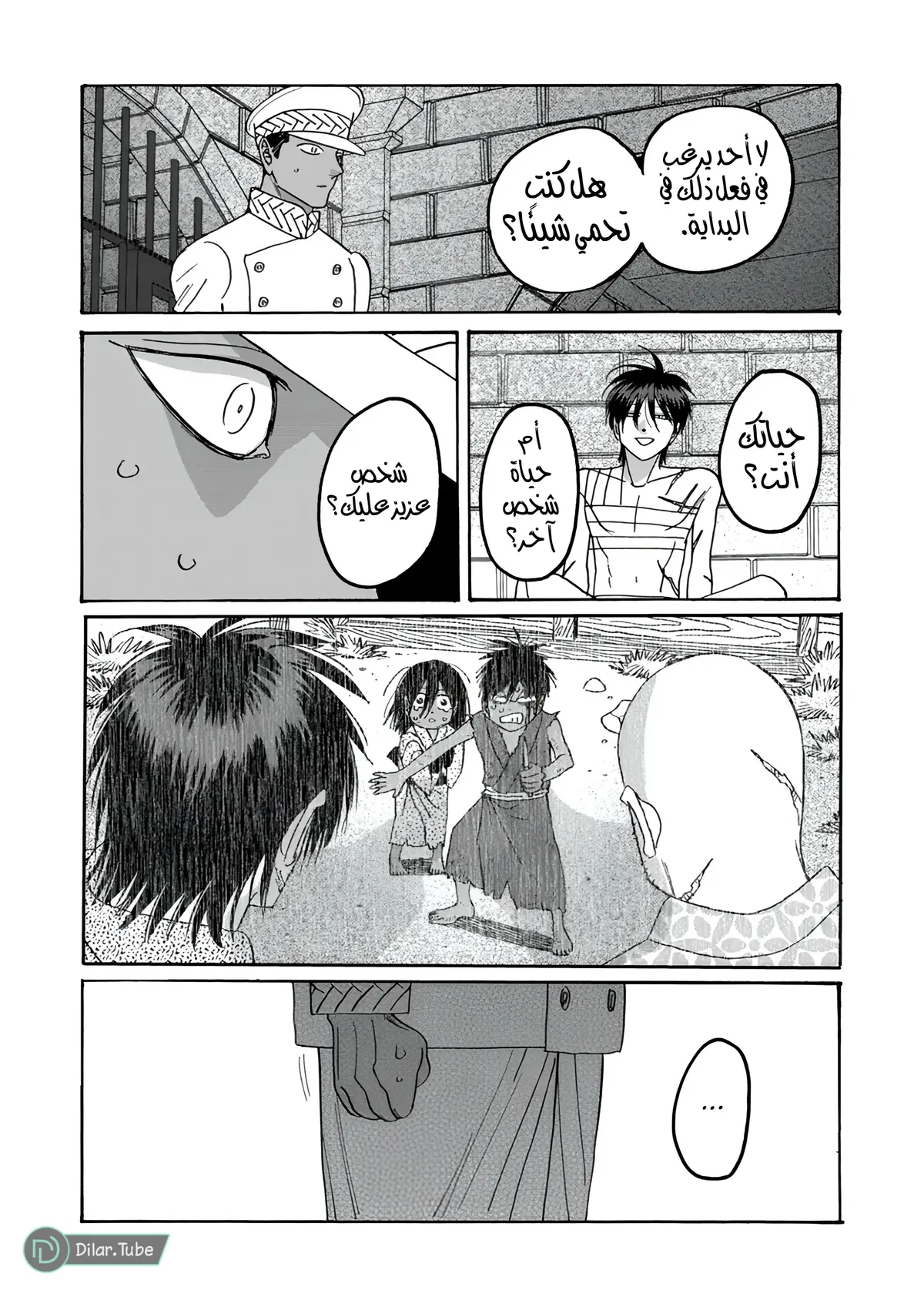 الصفحة 8