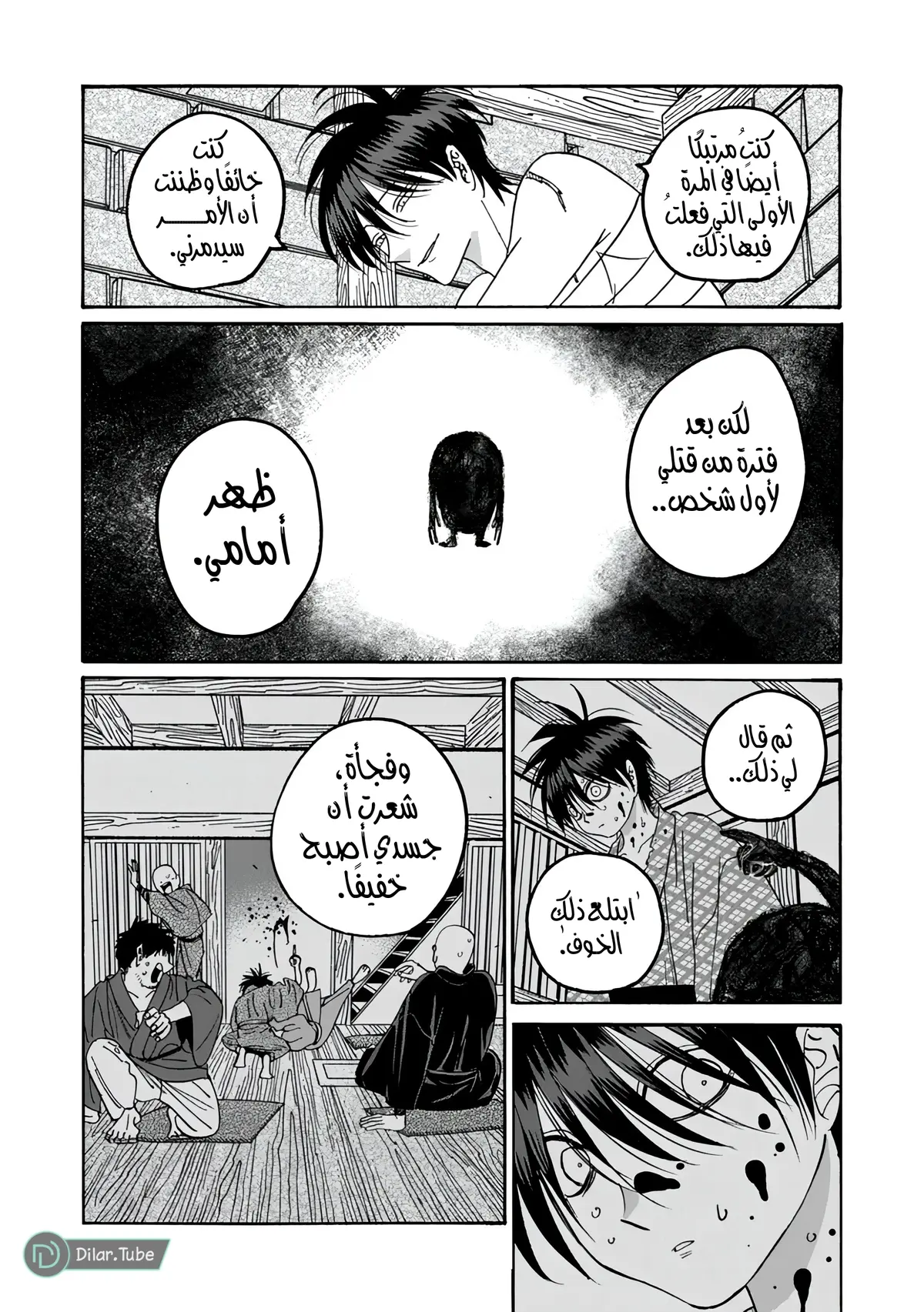 الصفحة 9