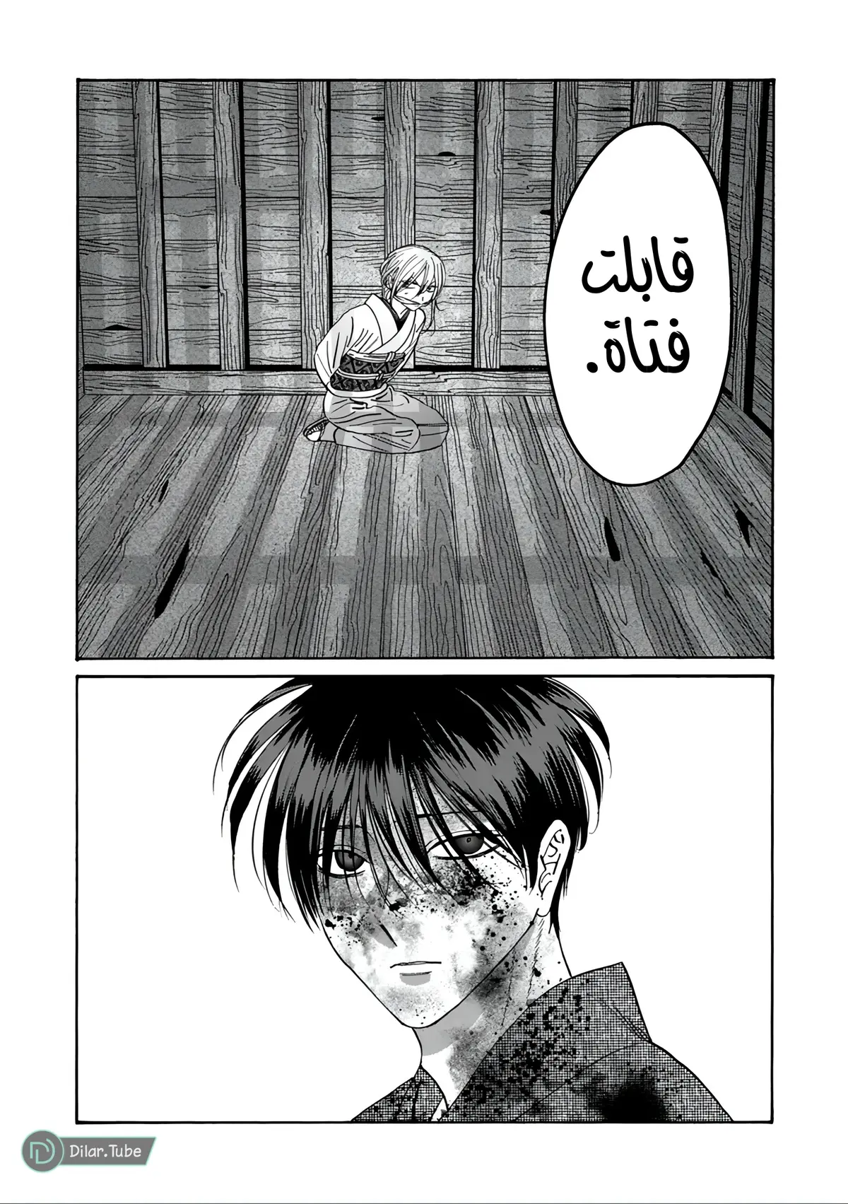 الصفحة 11