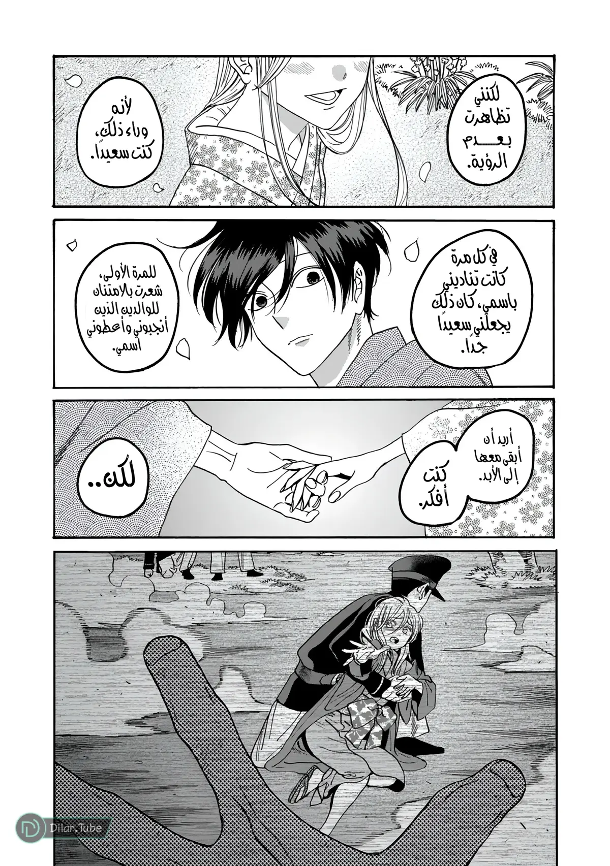 الصفحة 14