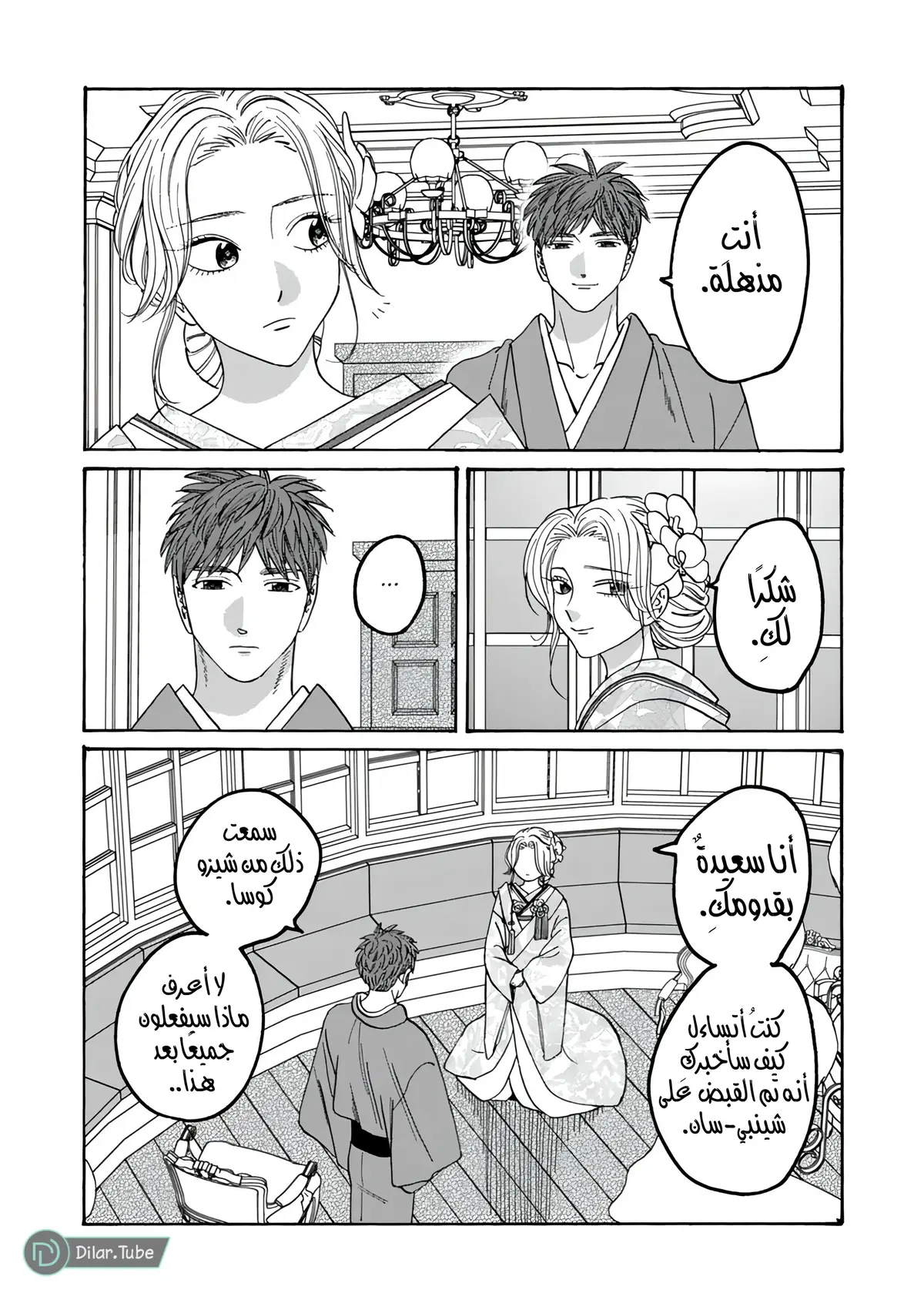الصفحة 23