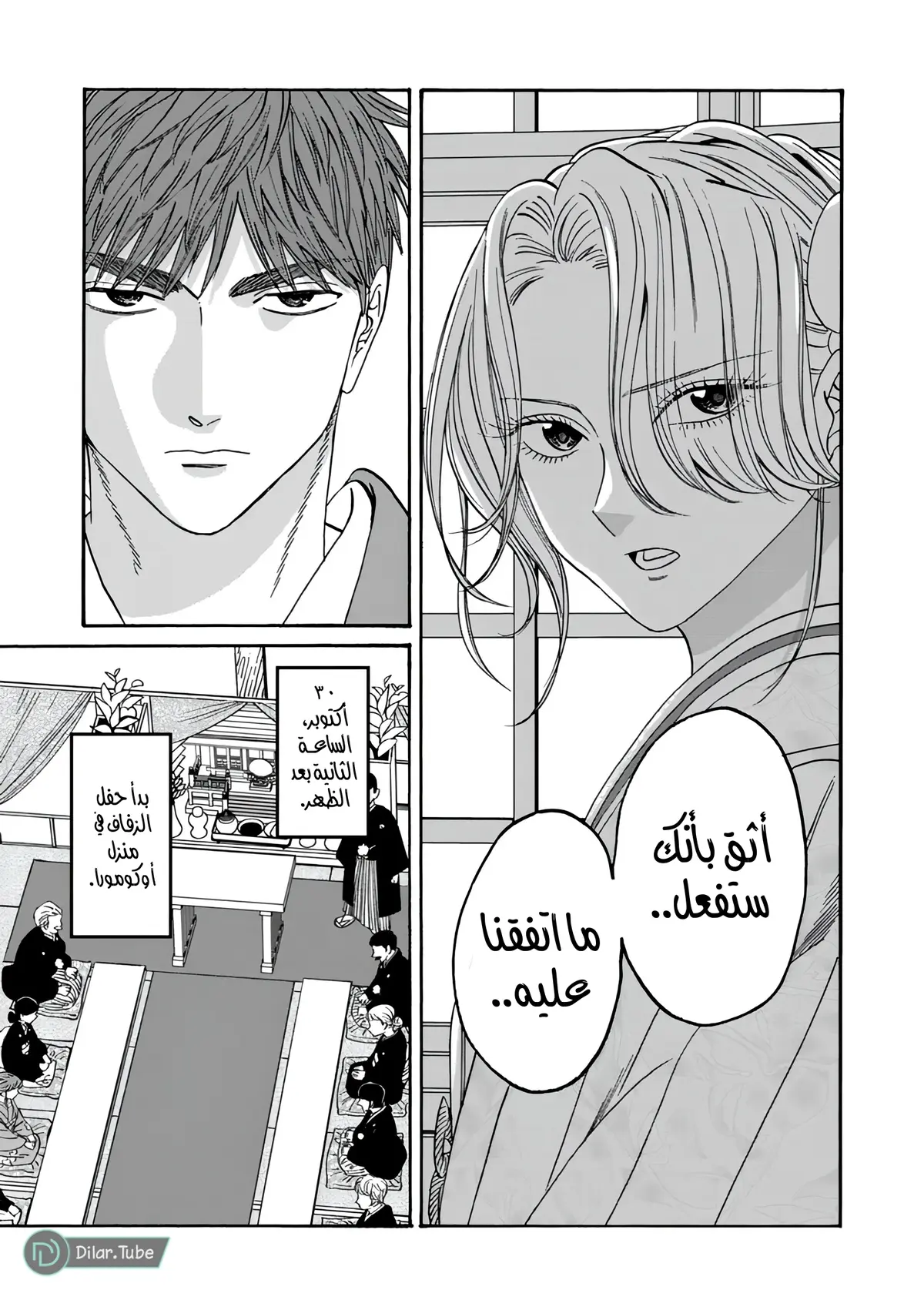 الصفحة 25