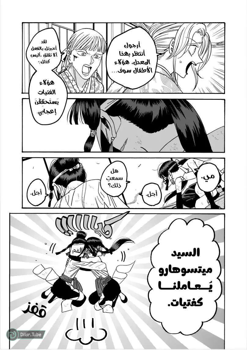 الصفحة 5