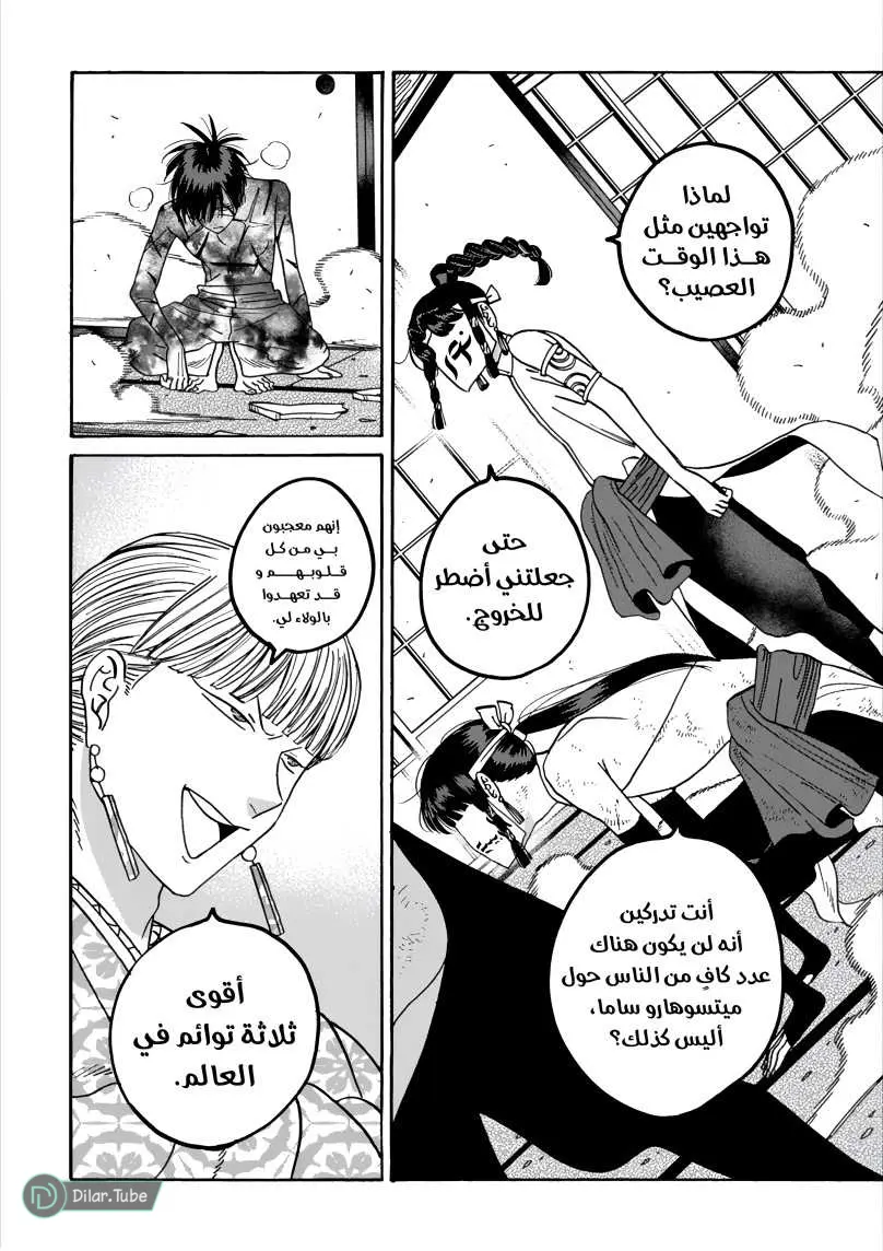 الصفحة 11