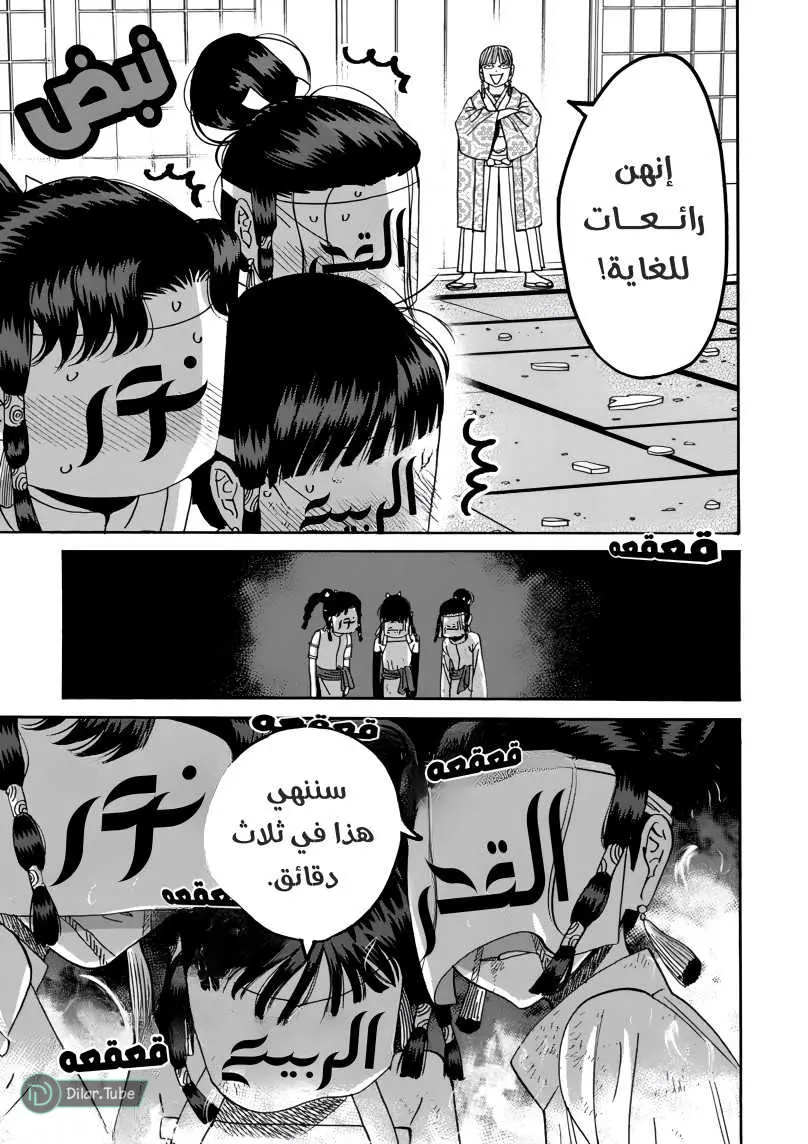 الصفحة 12