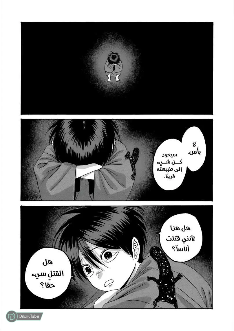 الصفحة 25