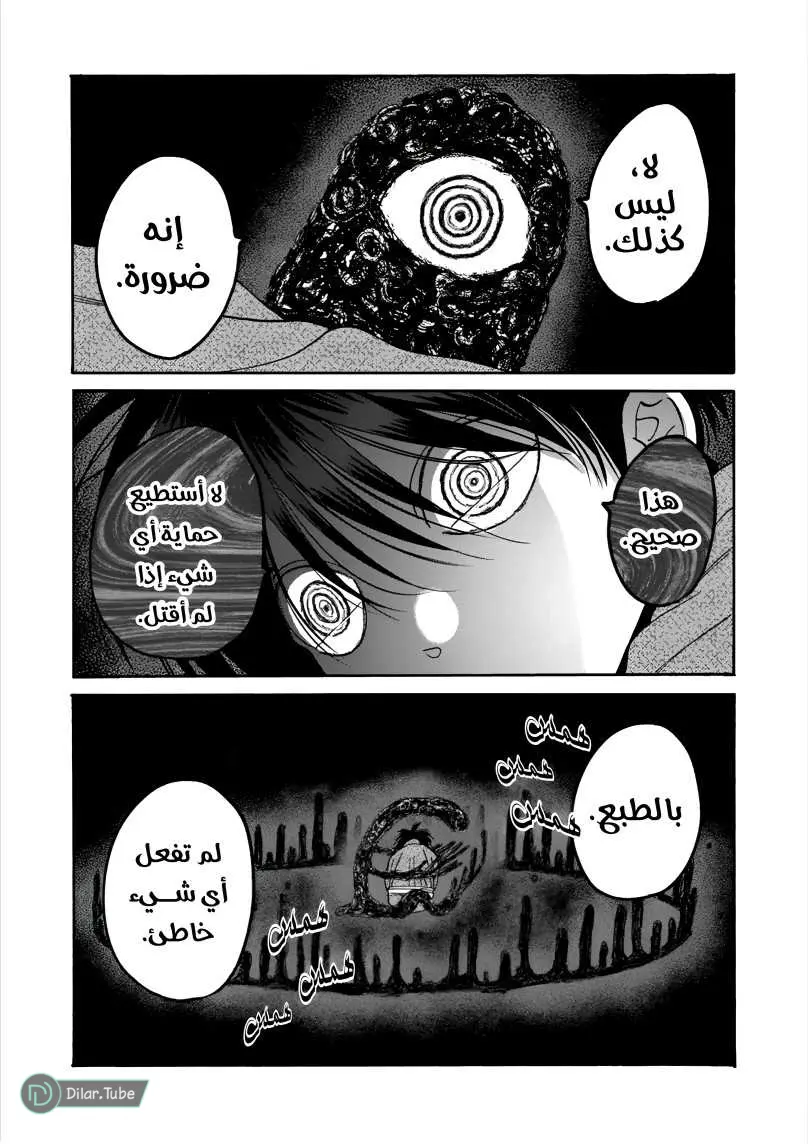 الصفحة 26