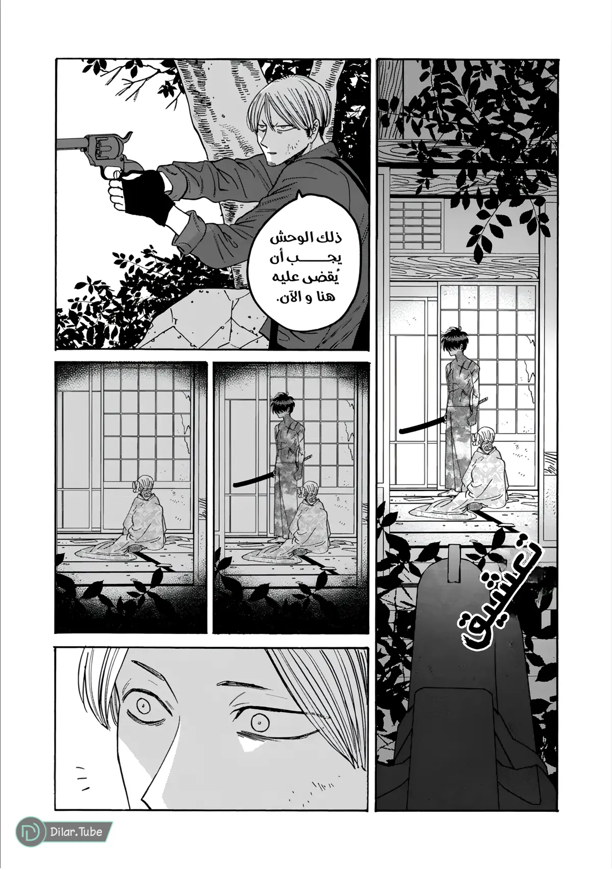 الصفحة 6