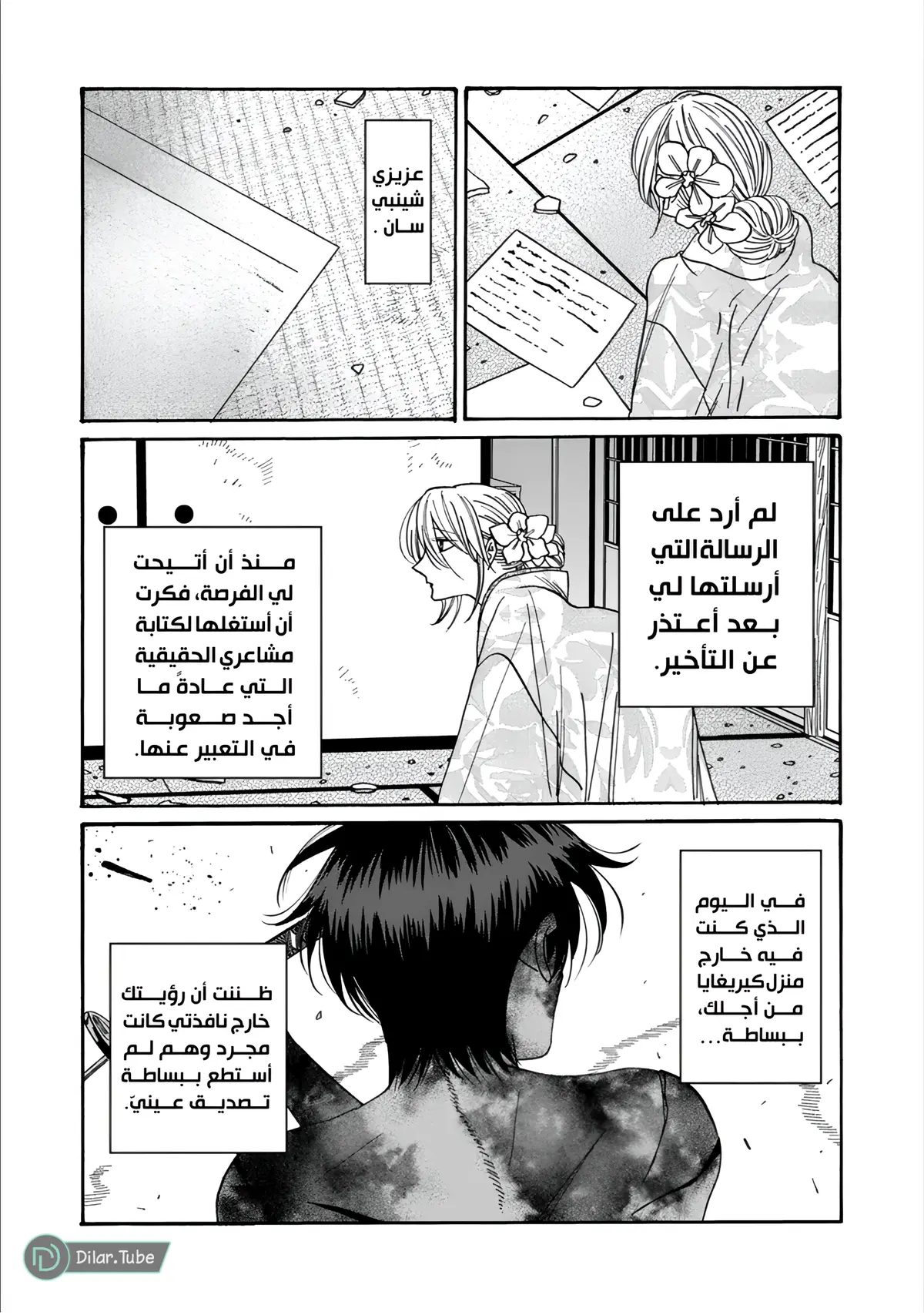 الصفحة 10
