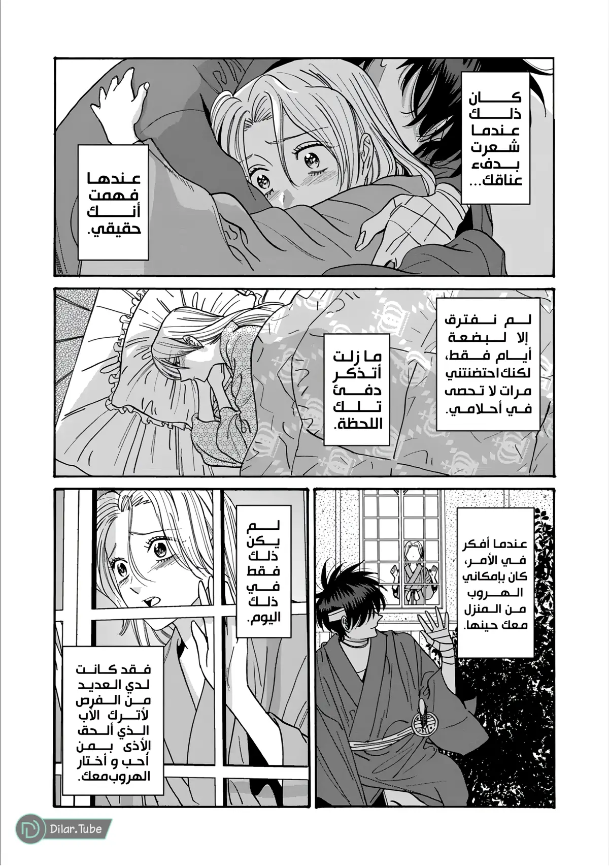 الصفحة 11