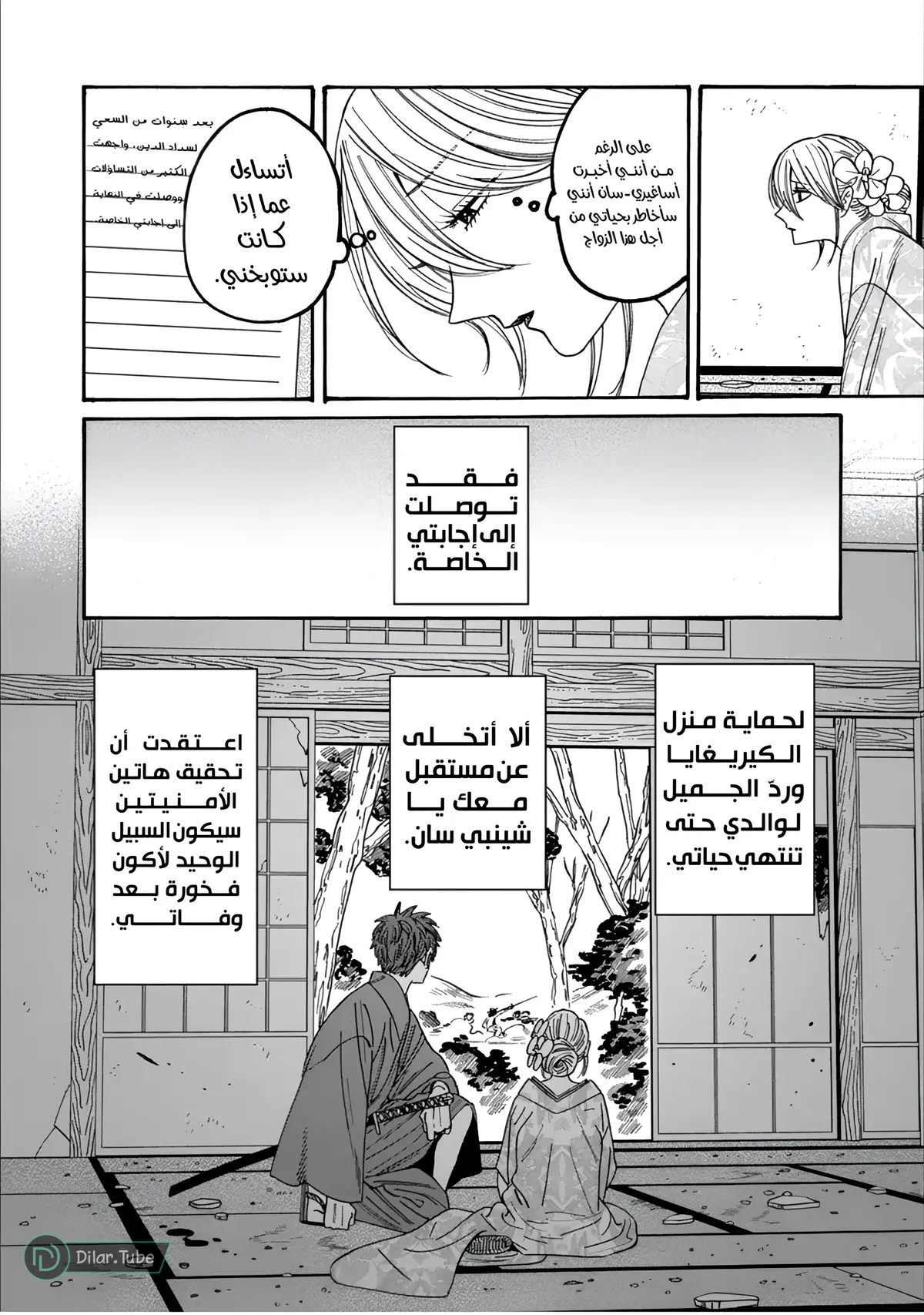 الصفحة 15