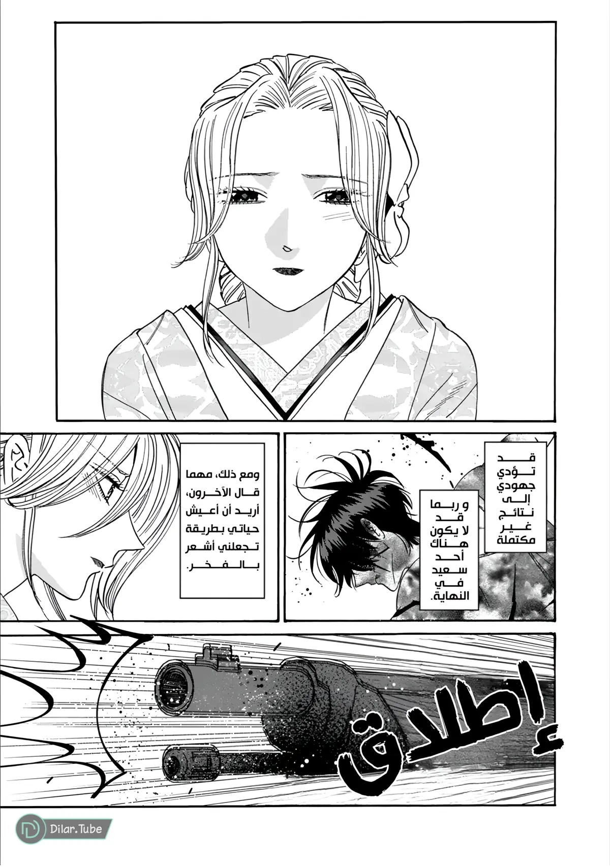 الصفحة 16